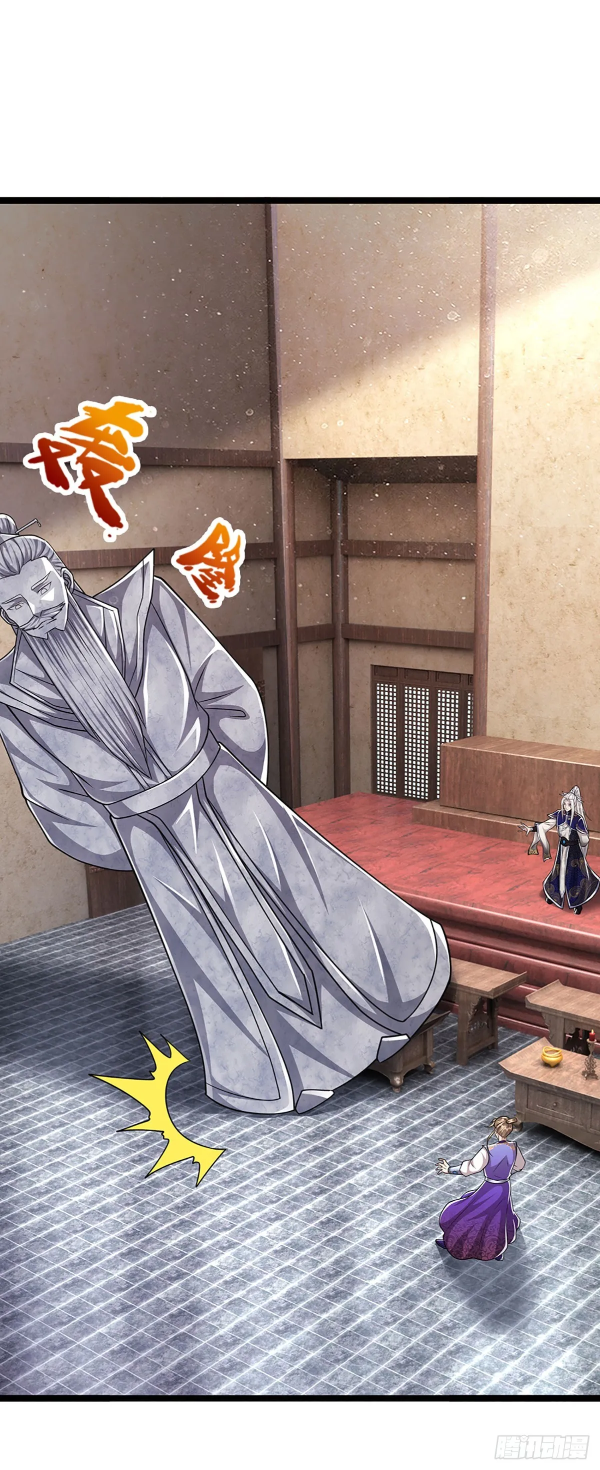 第195话 欺师灭祖，大逆不道 第15页