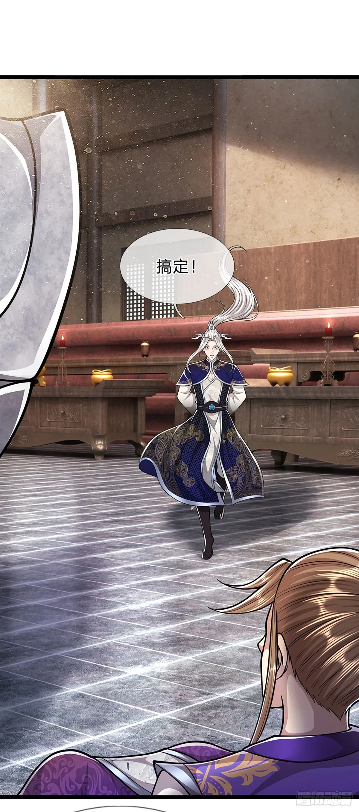 第195话 欺师灭祖，大逆不道 第17页