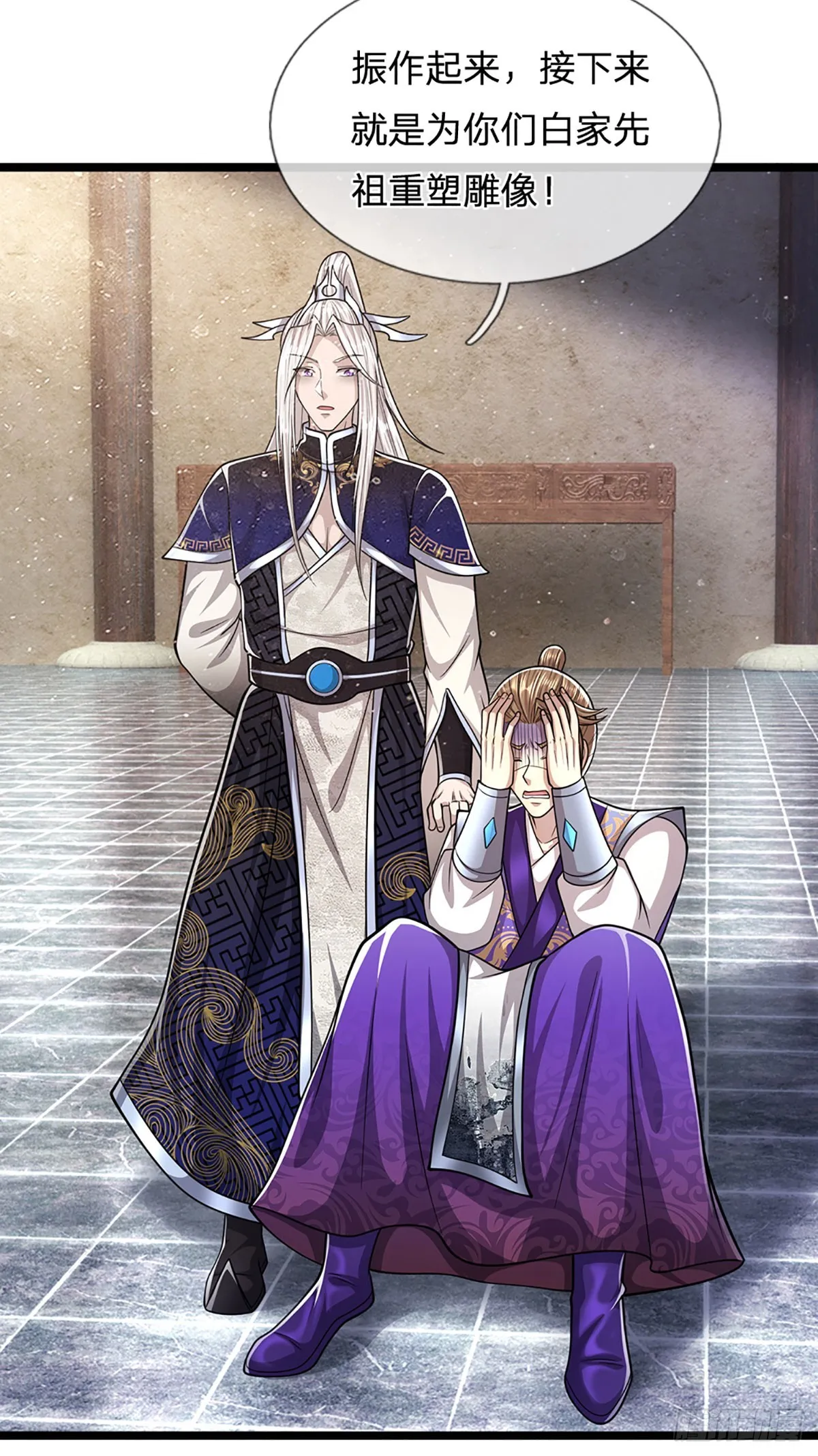 第195话 欺师灭祖，大逆不道 第19页