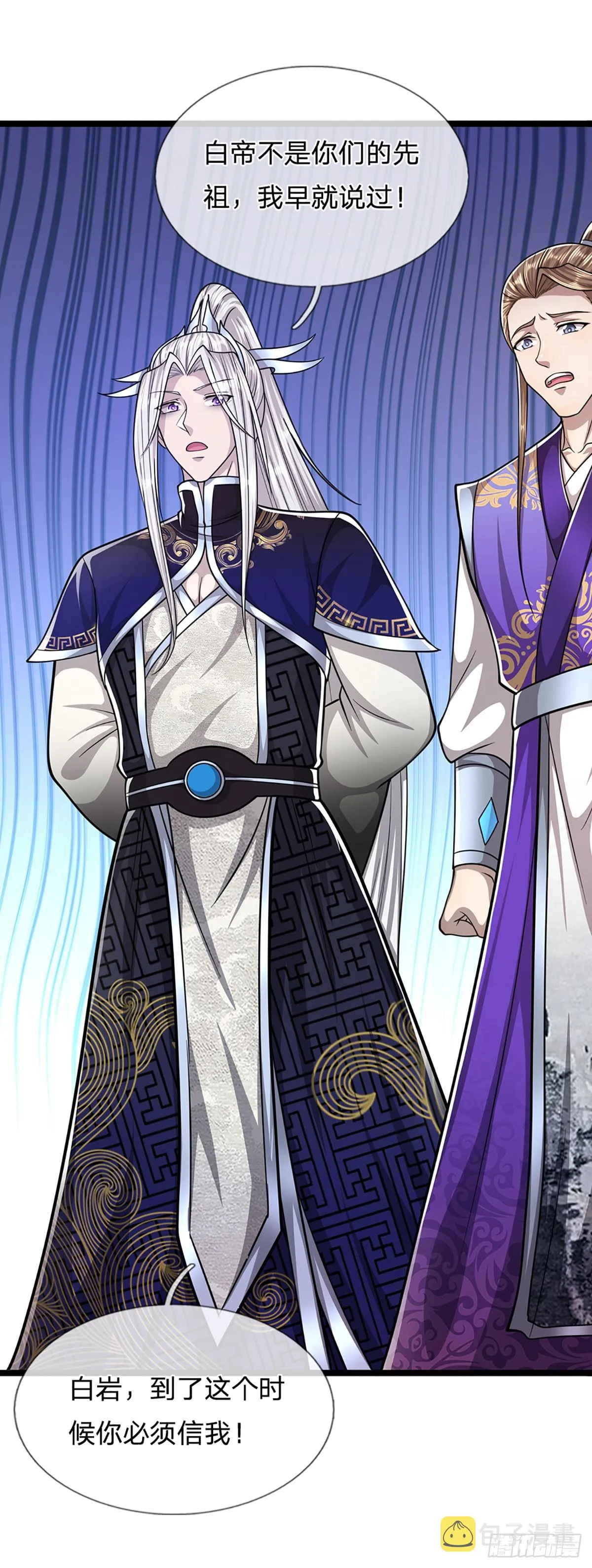 第195话 欺师灭祖，大逆不道 第23页