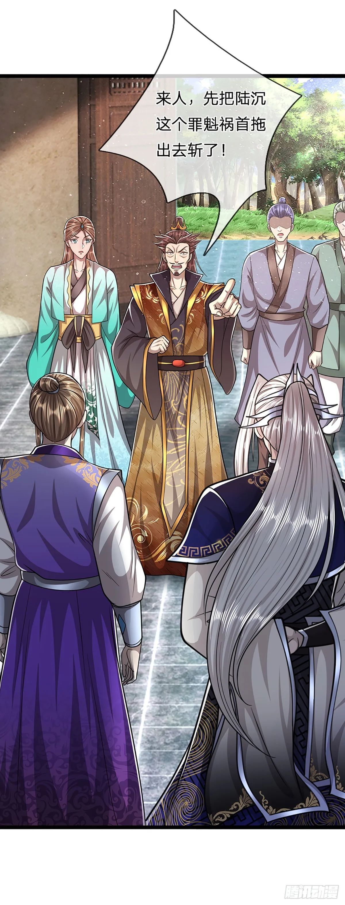 第195话 欺师灭祖，大逆不道 第33页