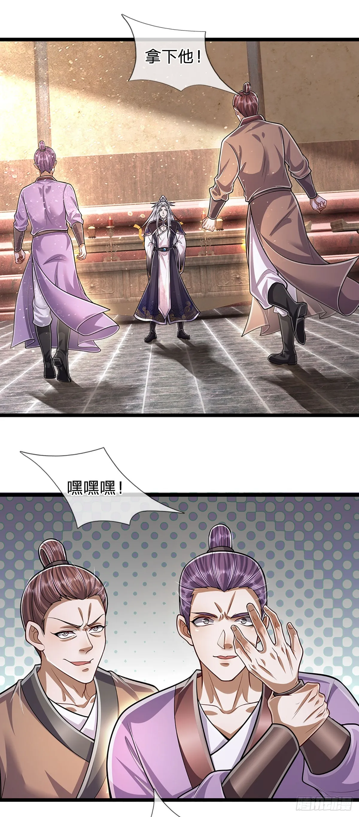 第195话 欺师灭祖，大逆不道 第34页