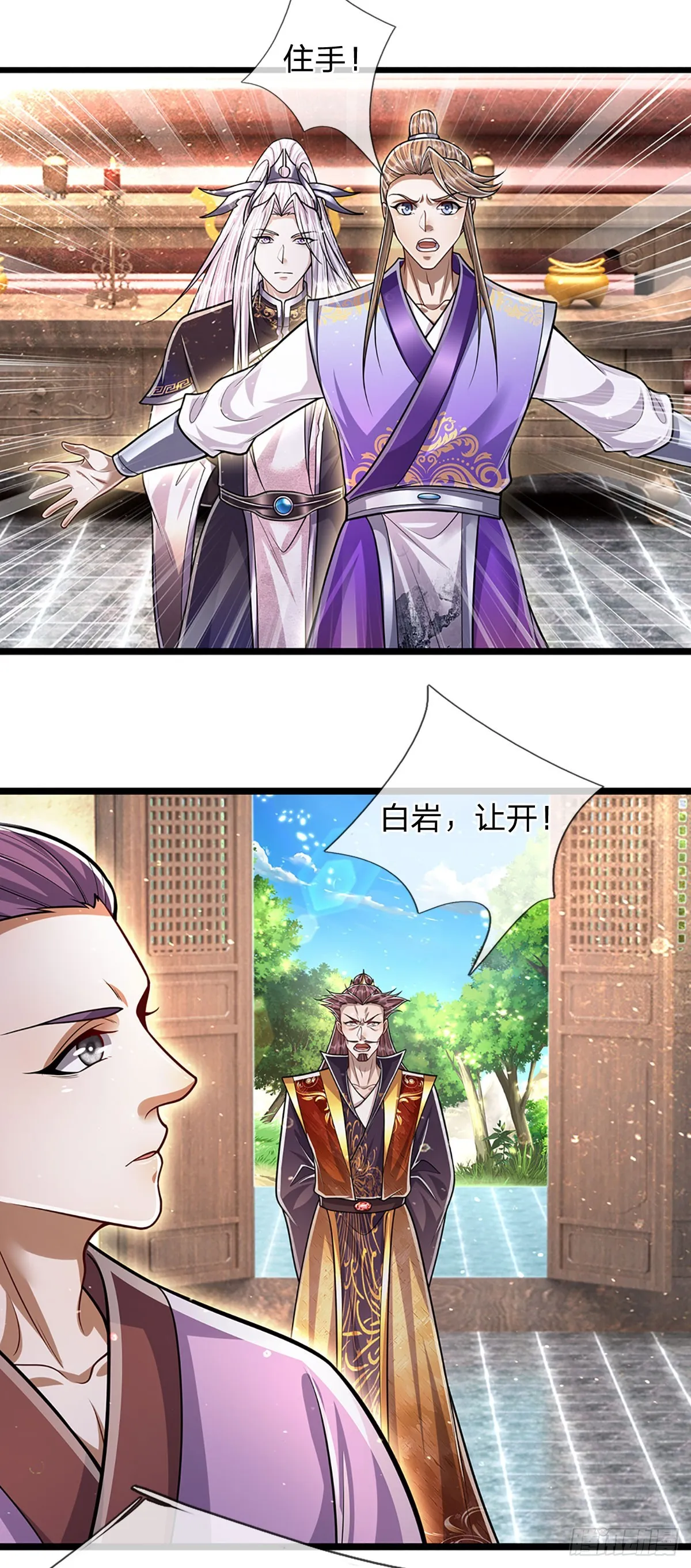 第195话 欺师灭祖，大逆不道 第35页