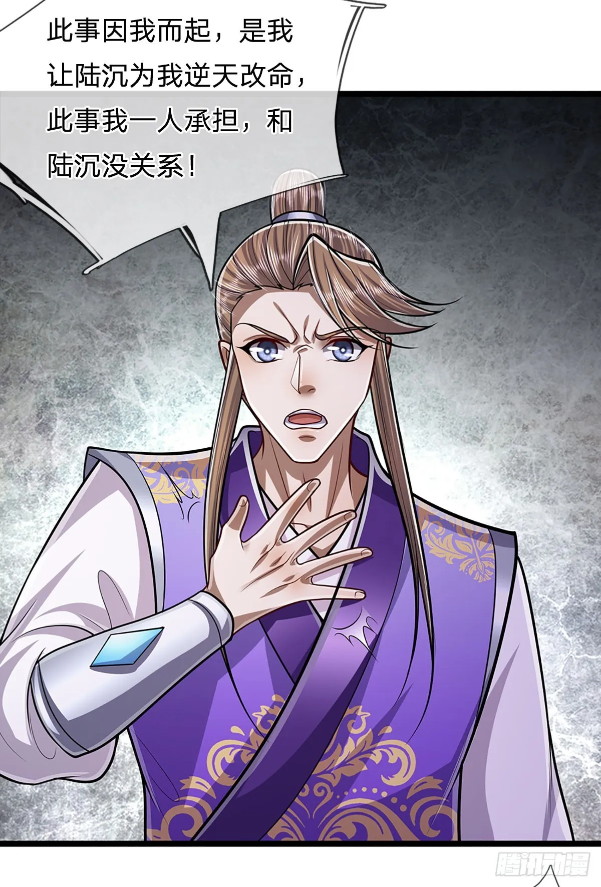 第195话 欺师灭祖，大逆不道 第36页