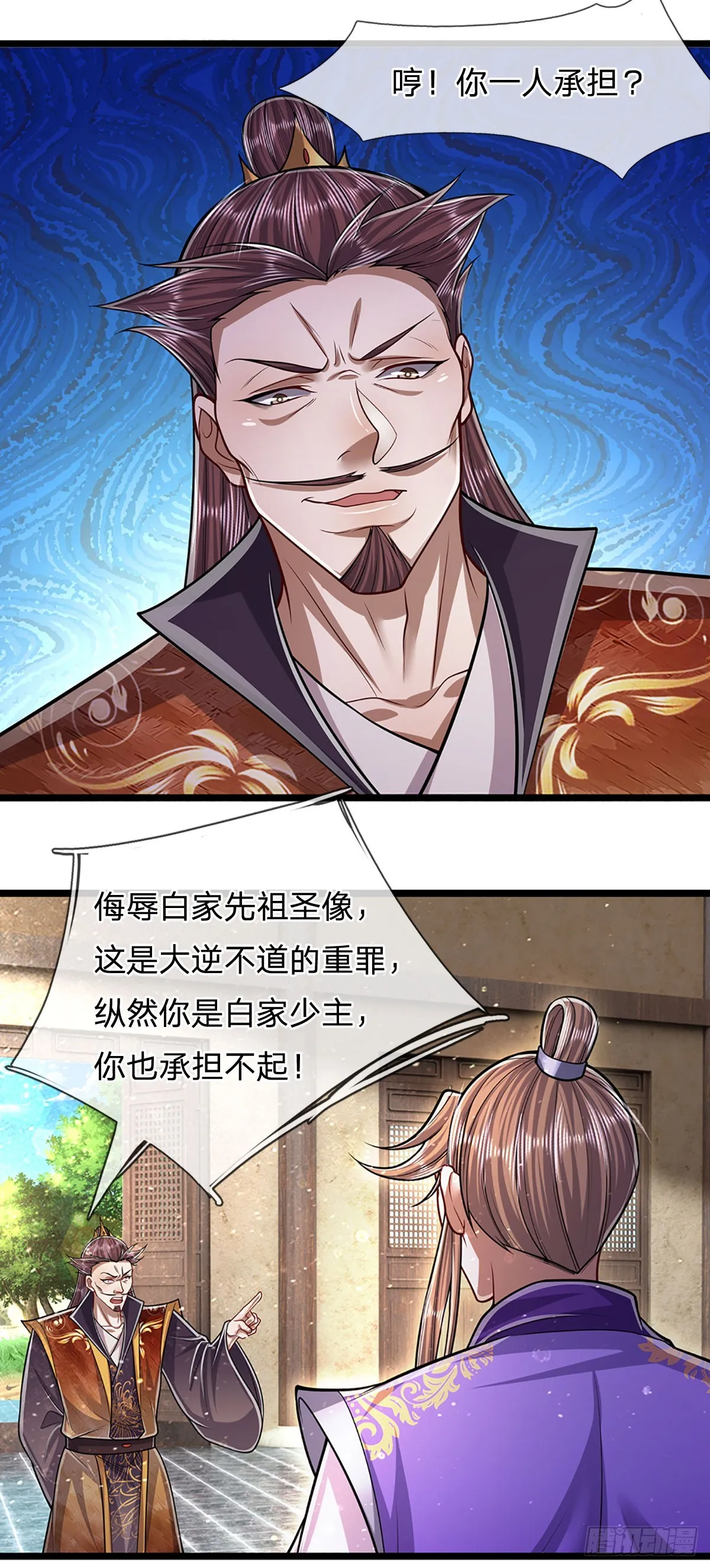 第195话 欺师灭祖，大逆不道 第37页