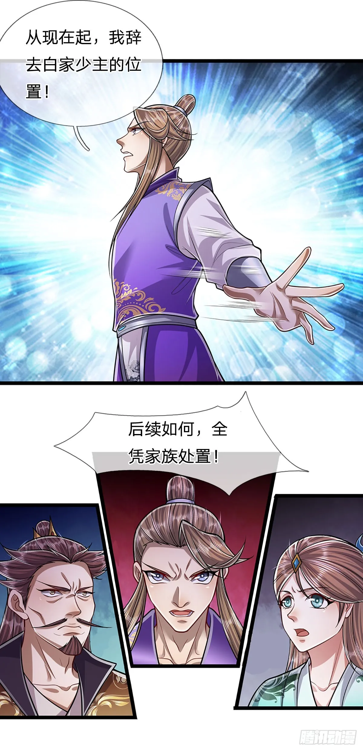 第195话 欺师灭祖，大逆不道 第38页