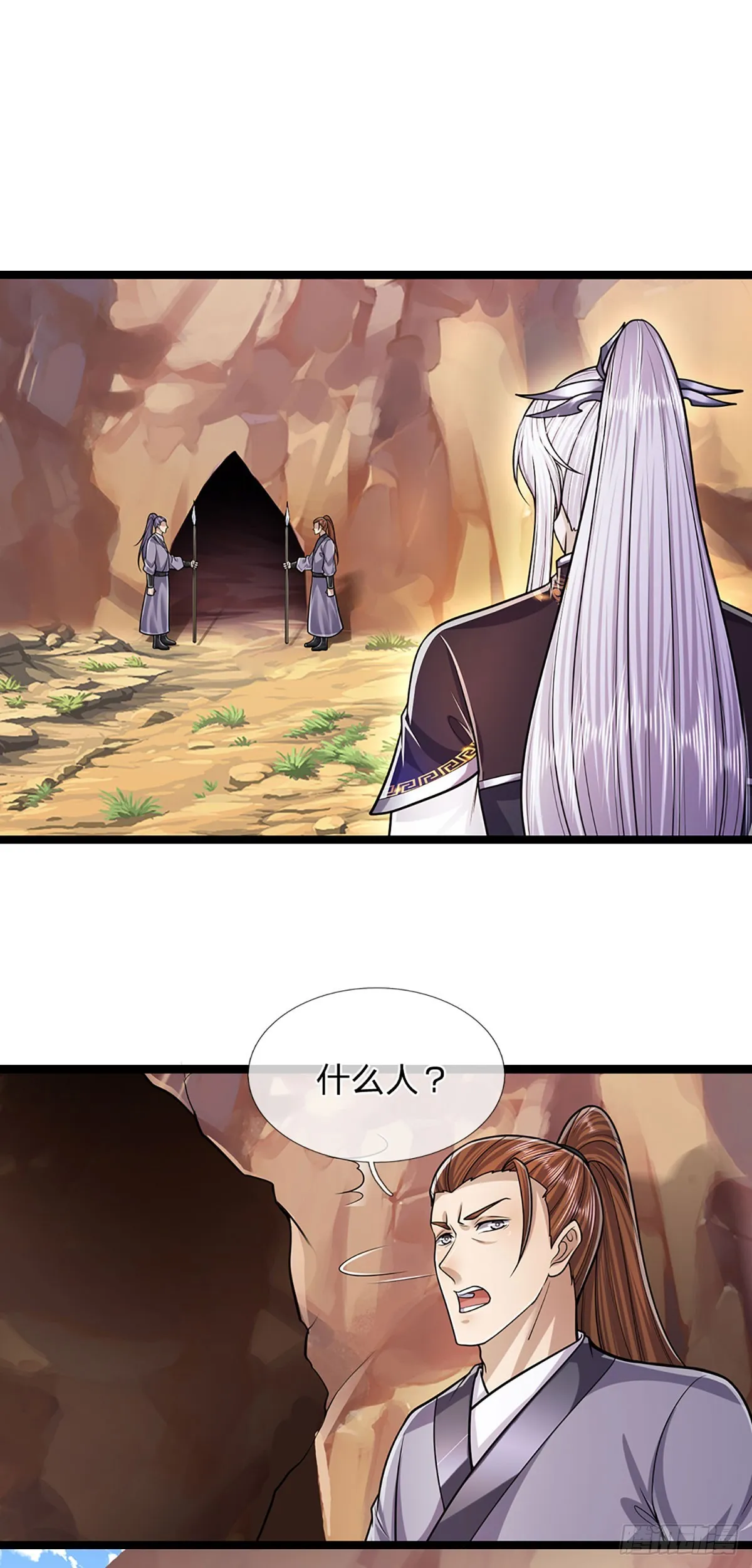 第198话 油尽灯枯，重获生机 第5页