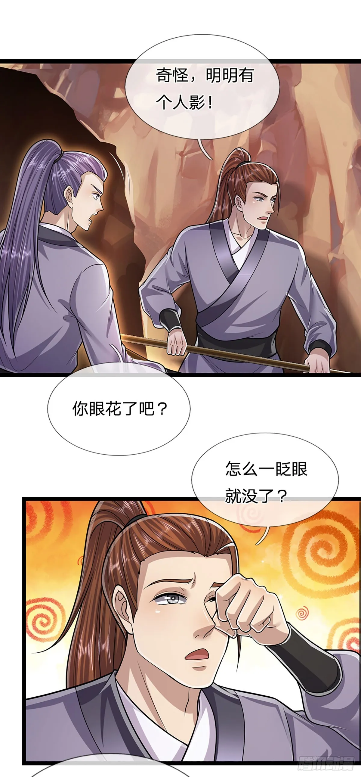 第198话 油尽灯枯，重获生机 第8页