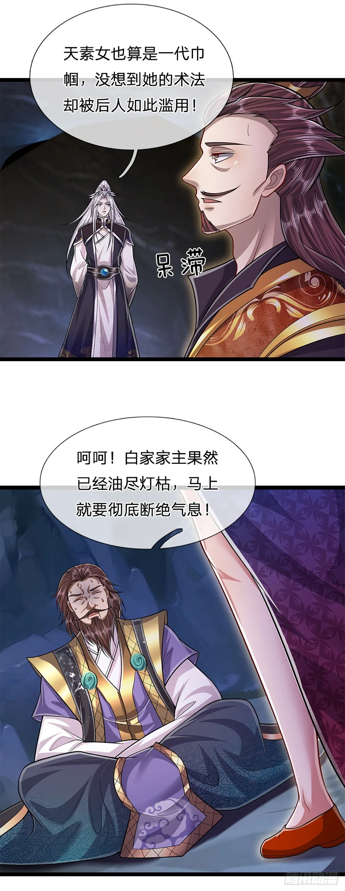 第198话 油尽灯枯，重获生机 第13页