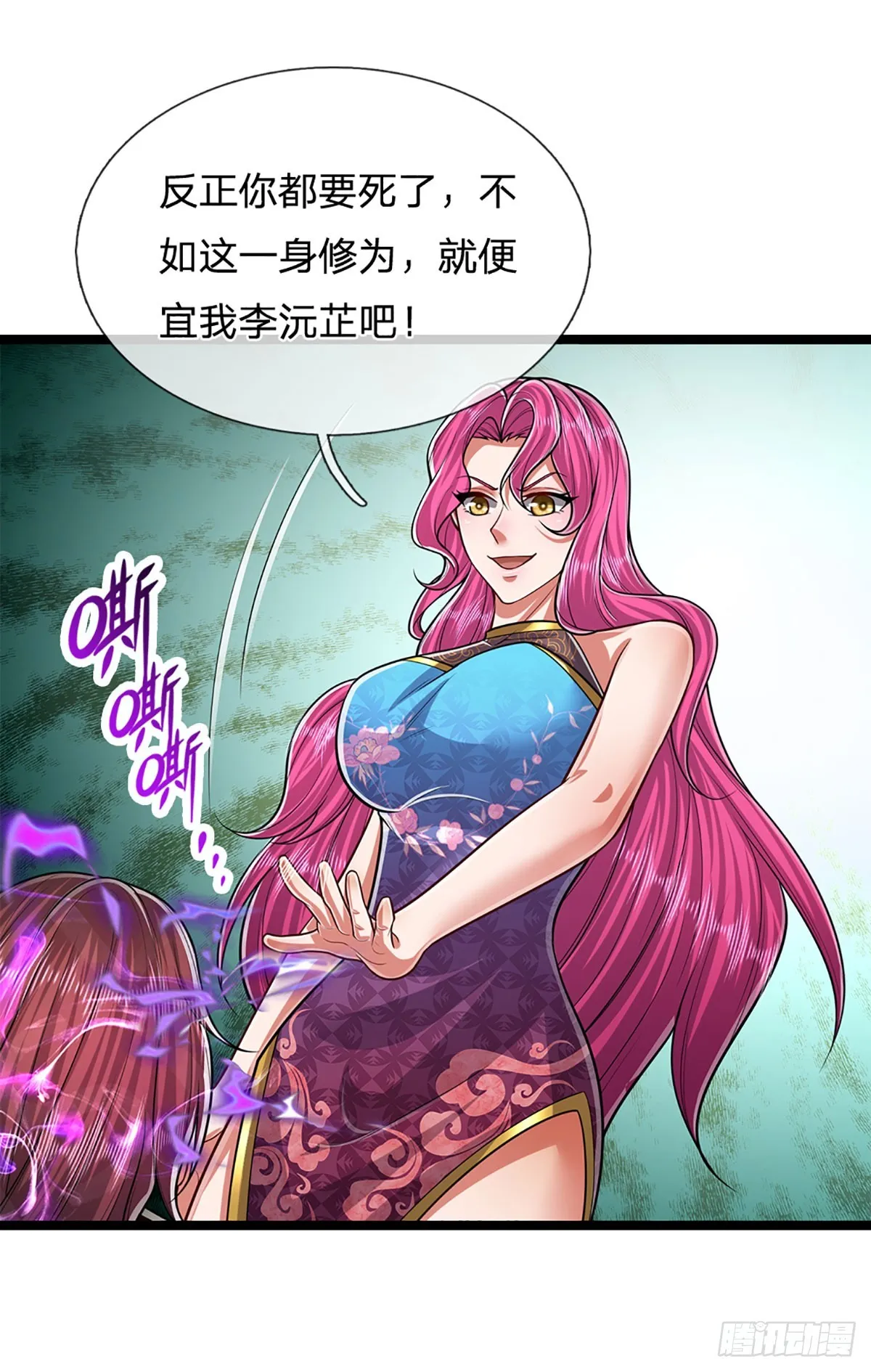第198话 油尽灯枯，重获生机 第14页