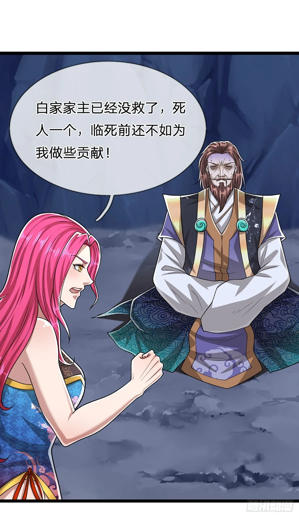 第198话 油尽灯枯，重获生机 第23页