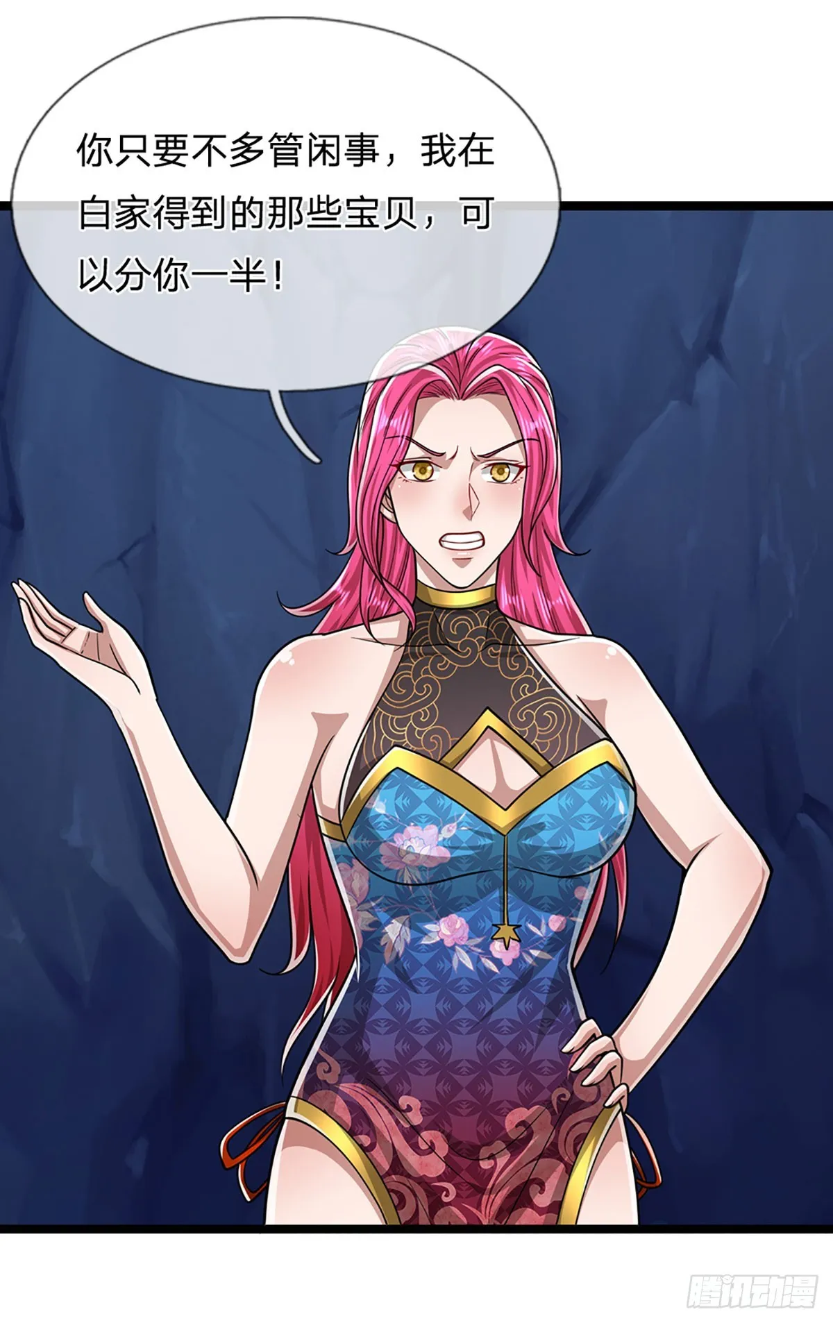 第198话 油尽灯枯，重获生机 第24页