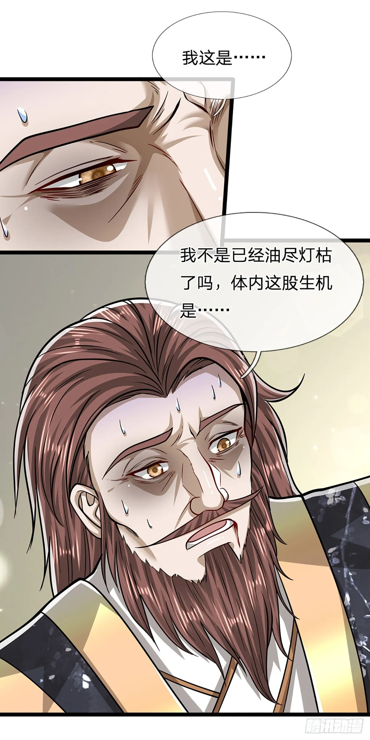 第198话 油尽灯枯，重获生机 第32页
