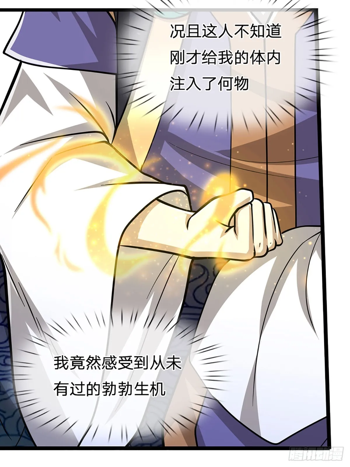 第198话 油尽灯枯，重获生机 第37页
