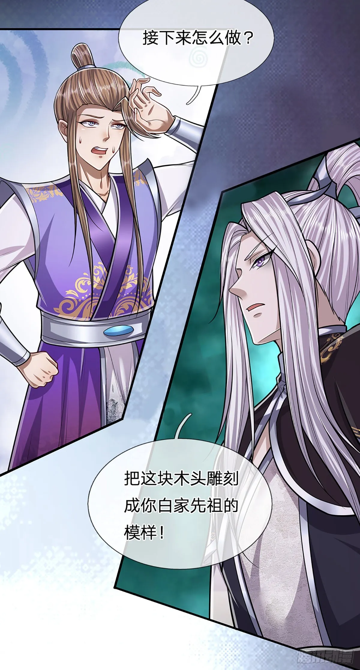第197话 如此炸天，我有一拼 第4页