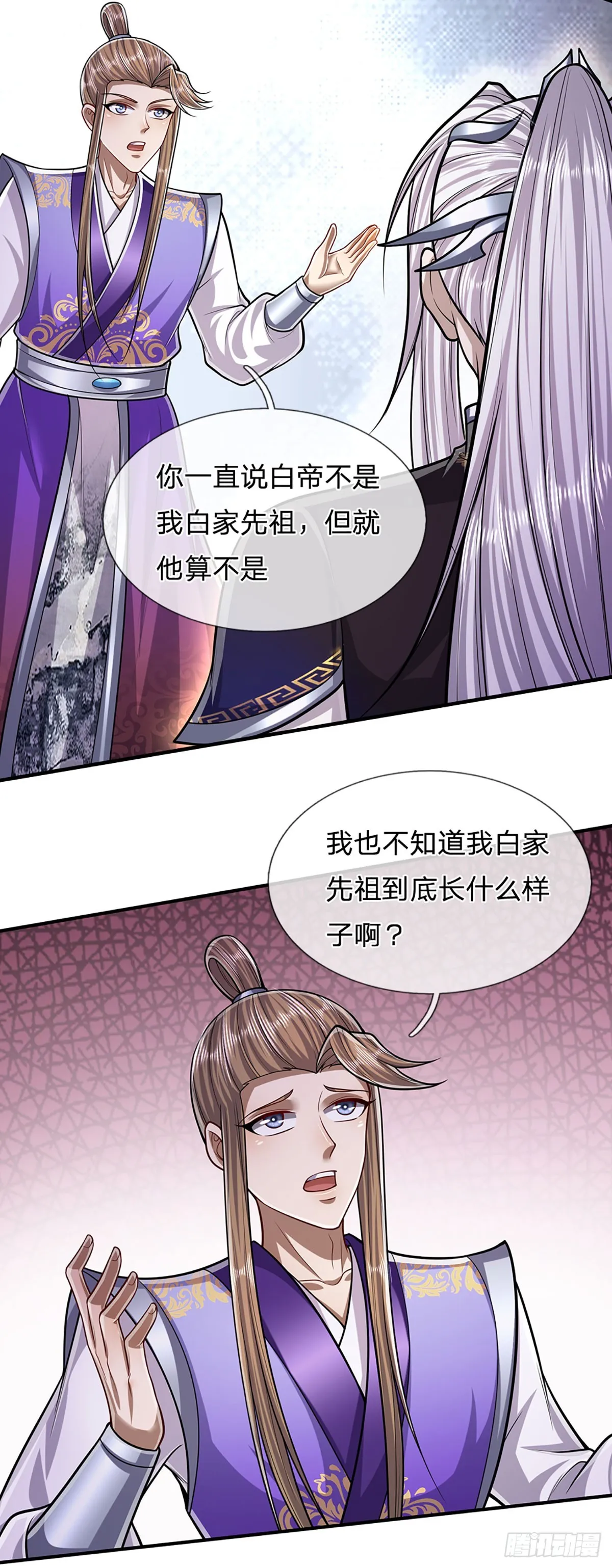 第197话 如此炸天，我有一拼 第5页