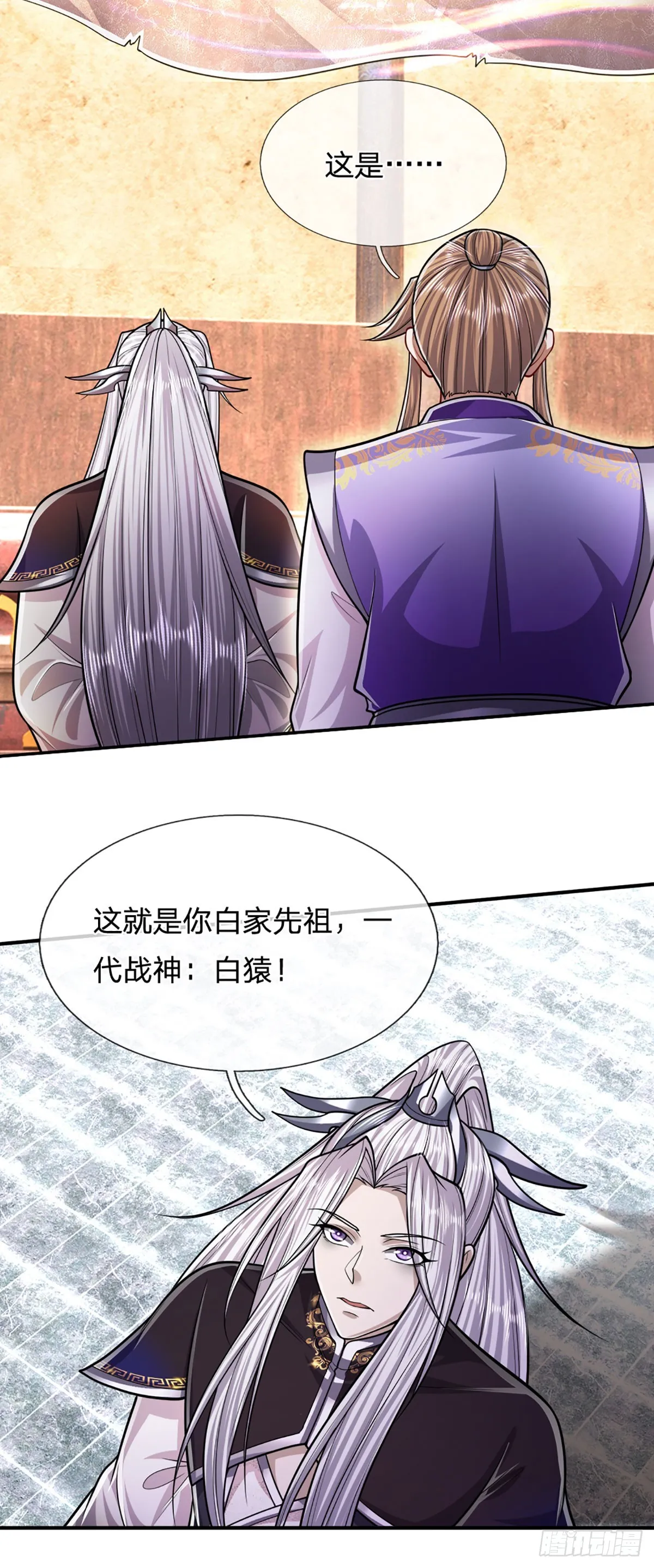 第197话 如此炸天，我有一拼 第11页