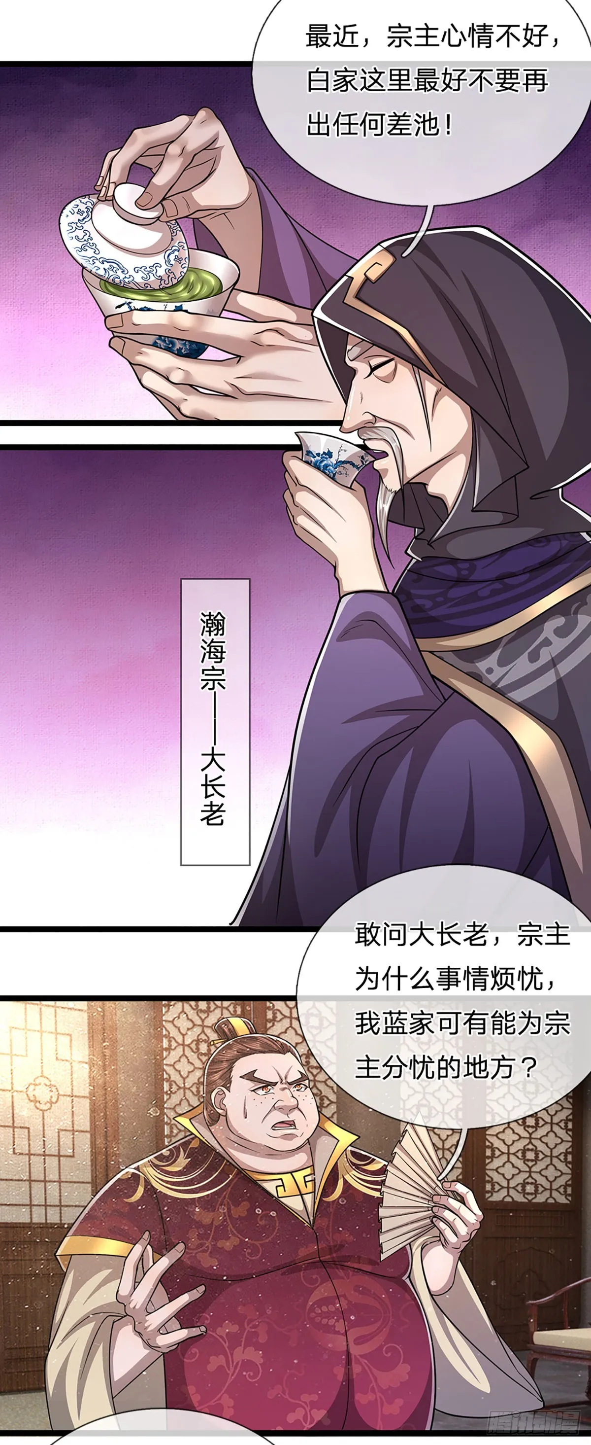 第197话 如此炸天，我有一拼 第19页