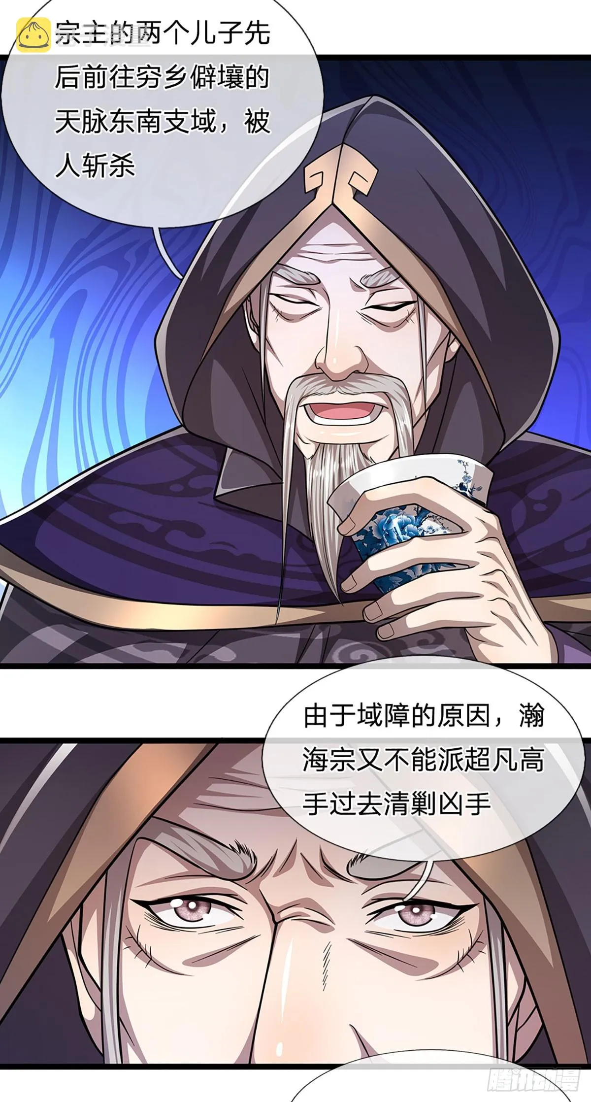 第197话 如此炸天，我有一拼 第20页