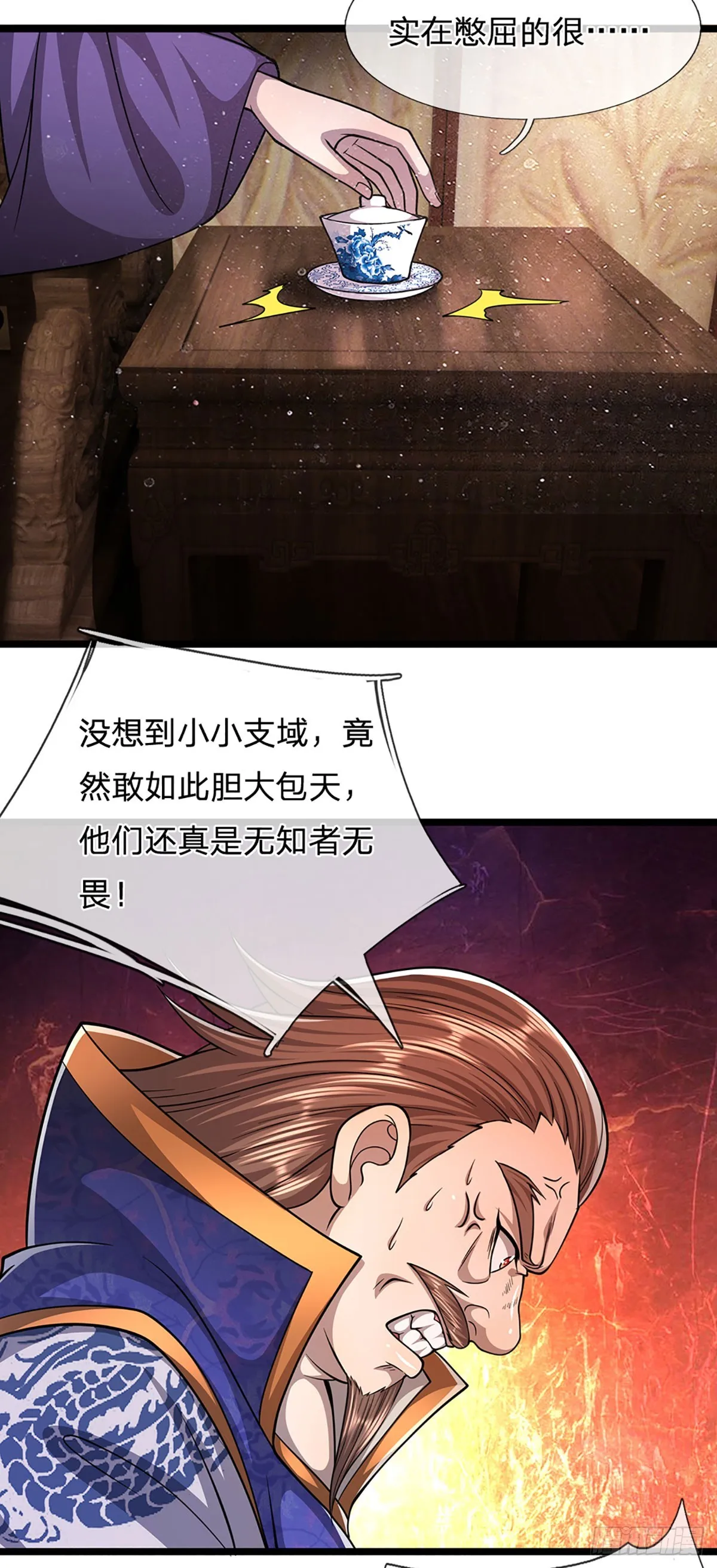 第197话 如此炸天，我有一拼 第21页