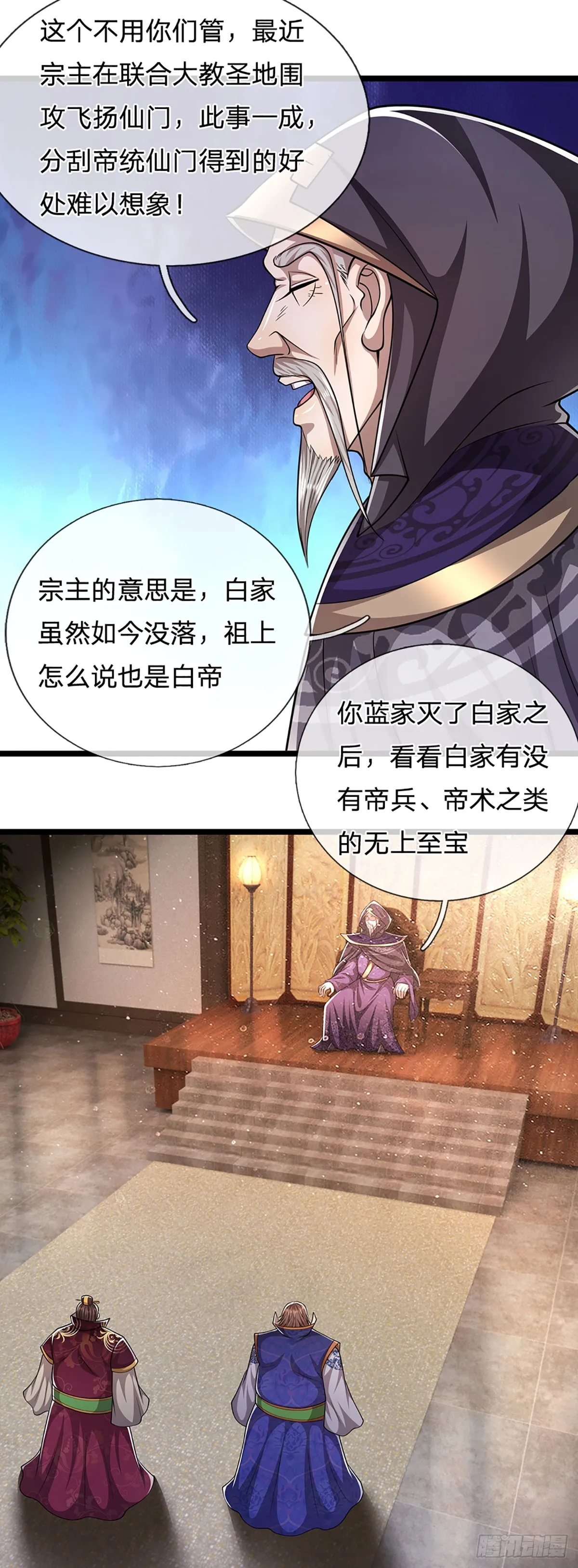 第197话 如此炸天，我有一拼 第23页