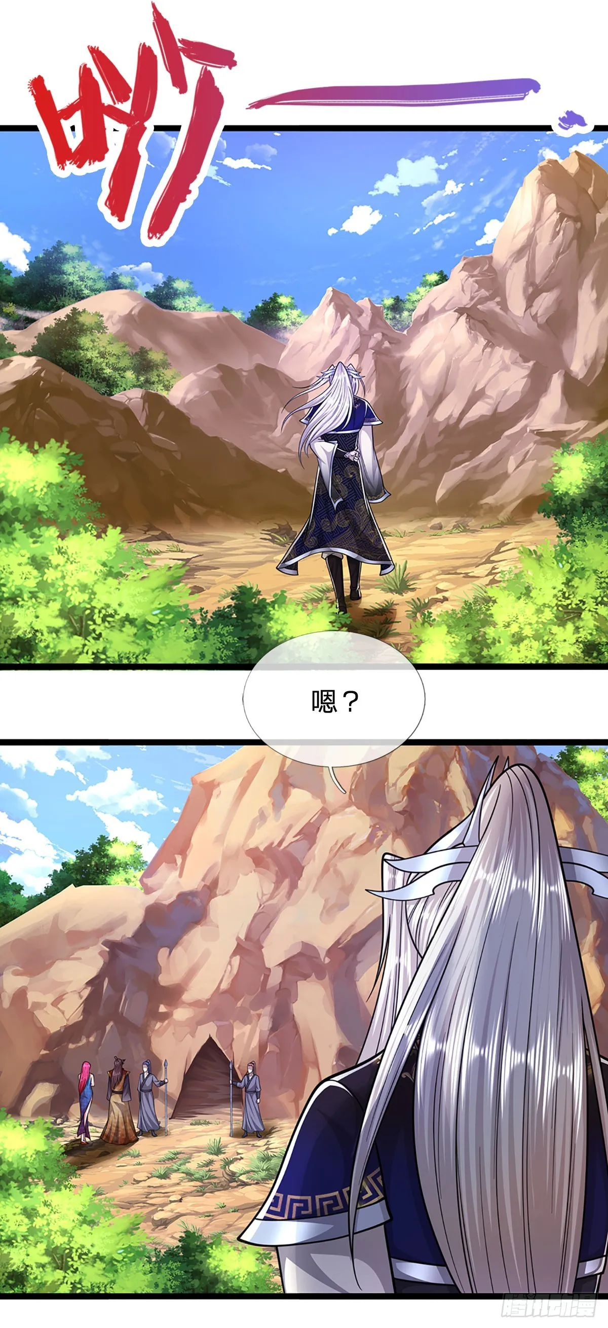 第197话 如此炸天，我有一拼 第27页