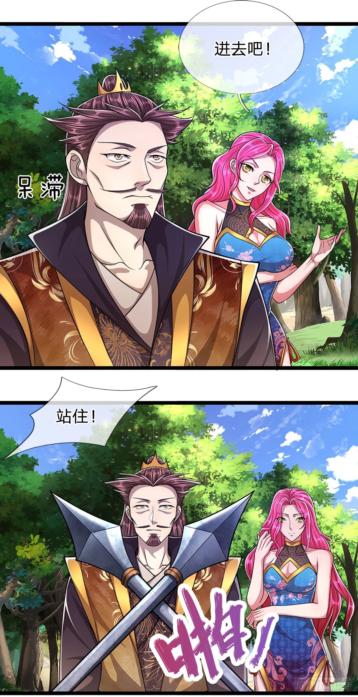 第197话 如此炸天，我有一拼 第28页