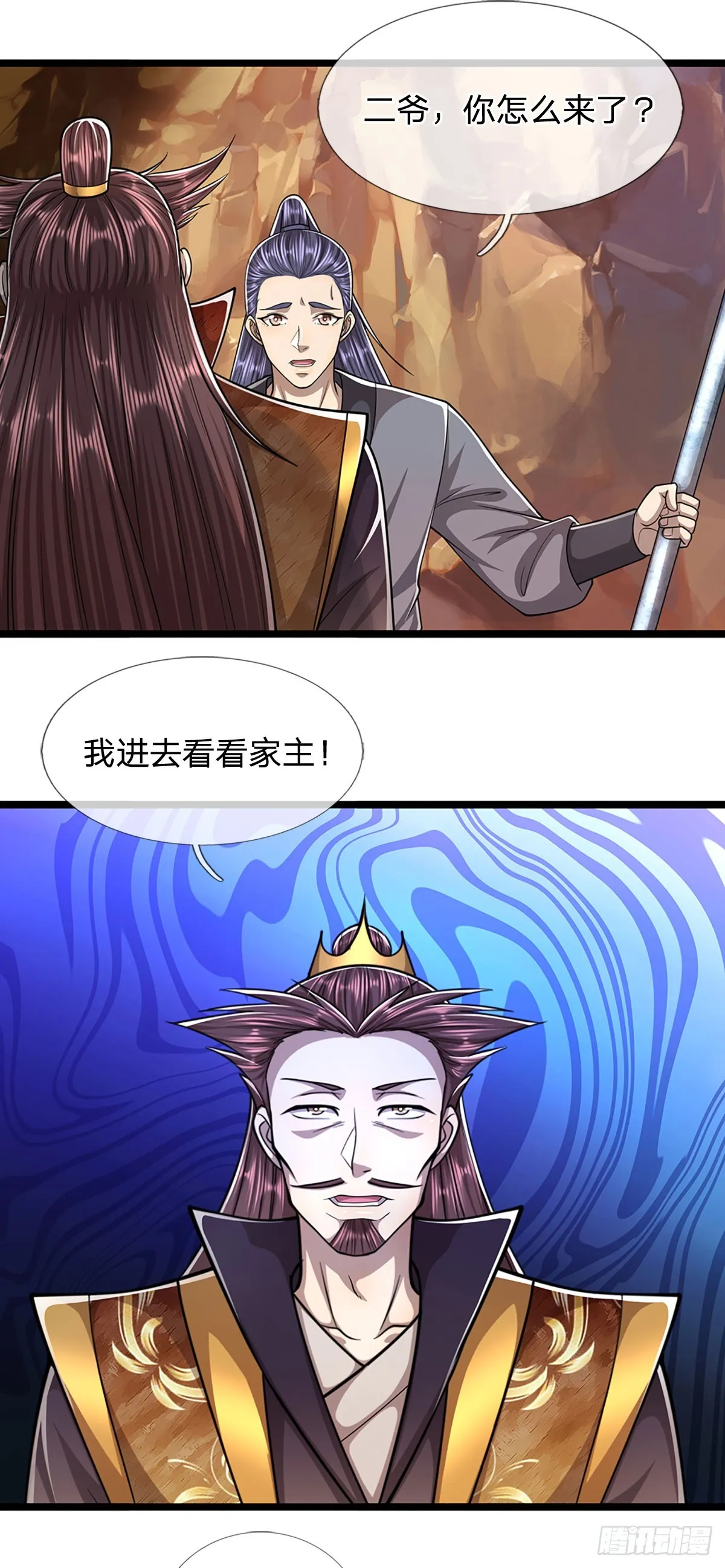 第197话 如此炸天，我有一拼 第29页