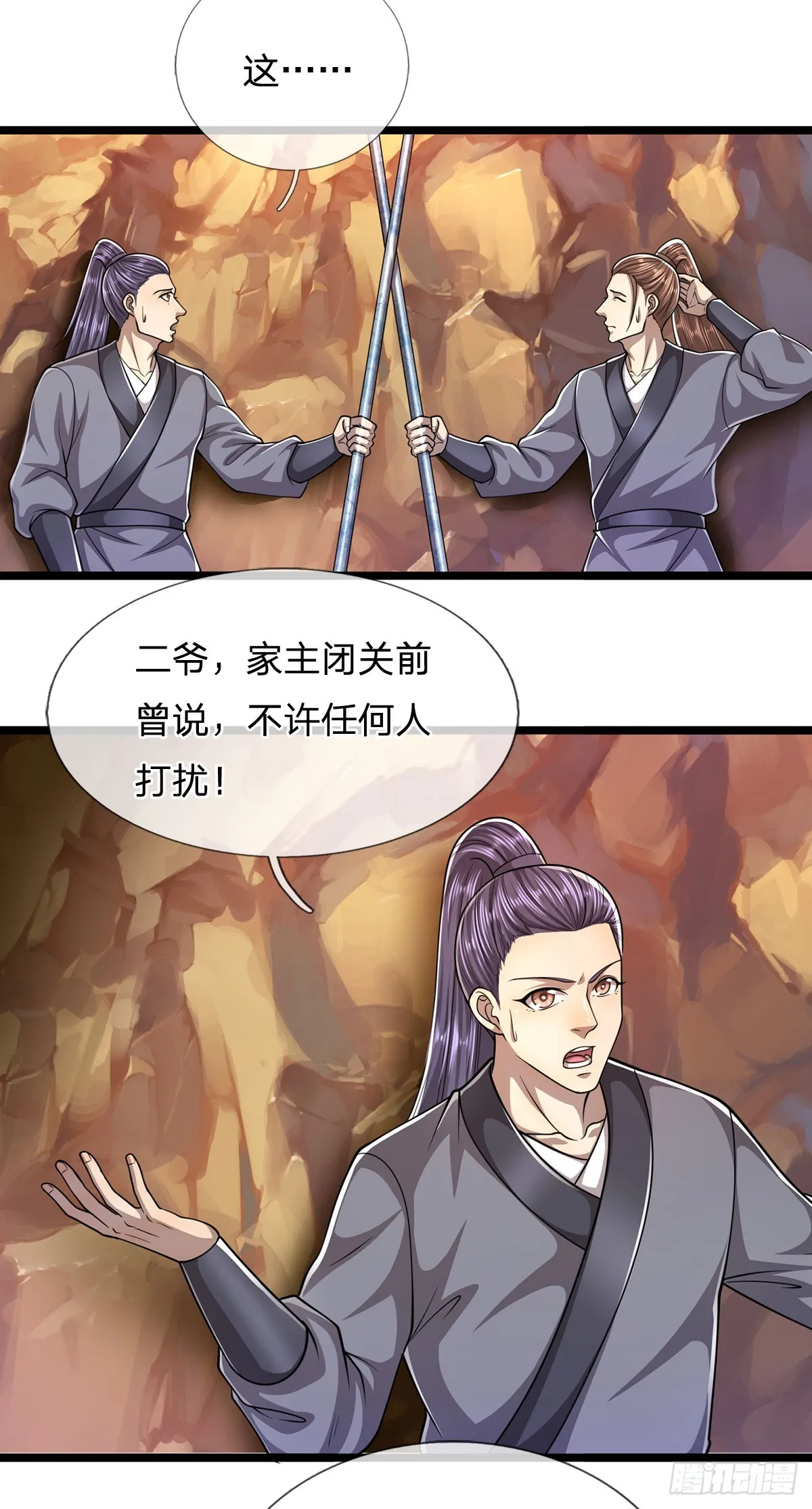 第197话 如此炸天，我有一拼 第30页
