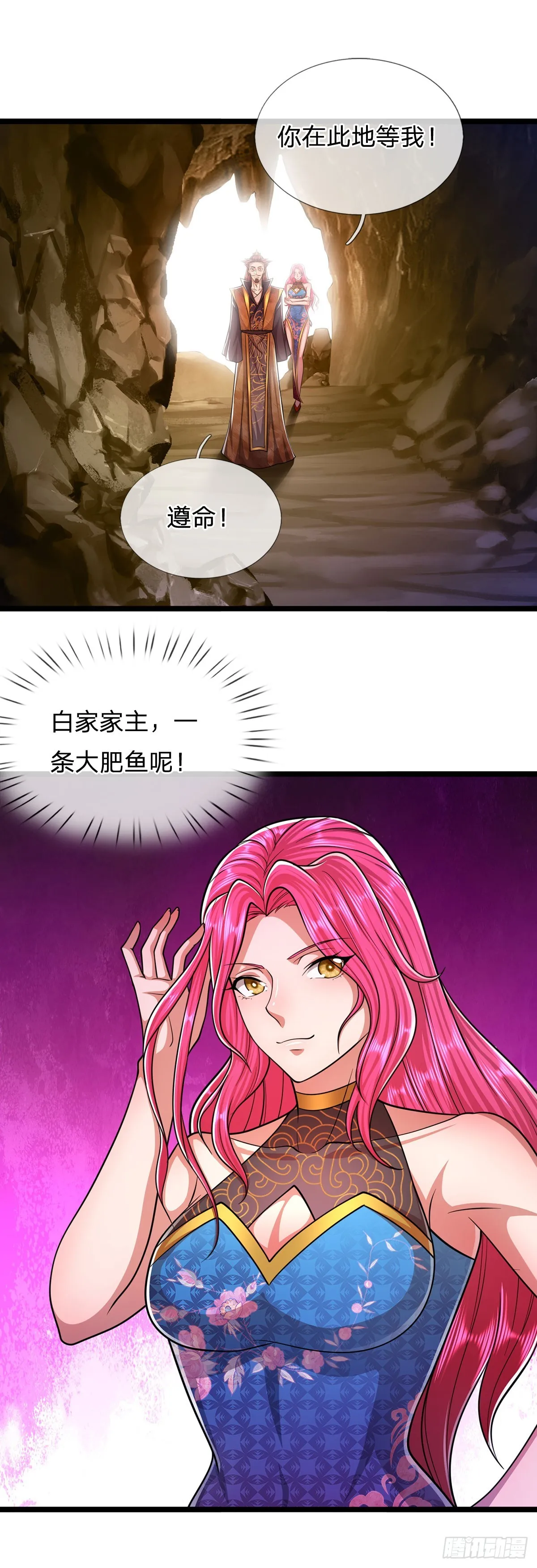 第197话 如此炸天，我有一拼 第34页