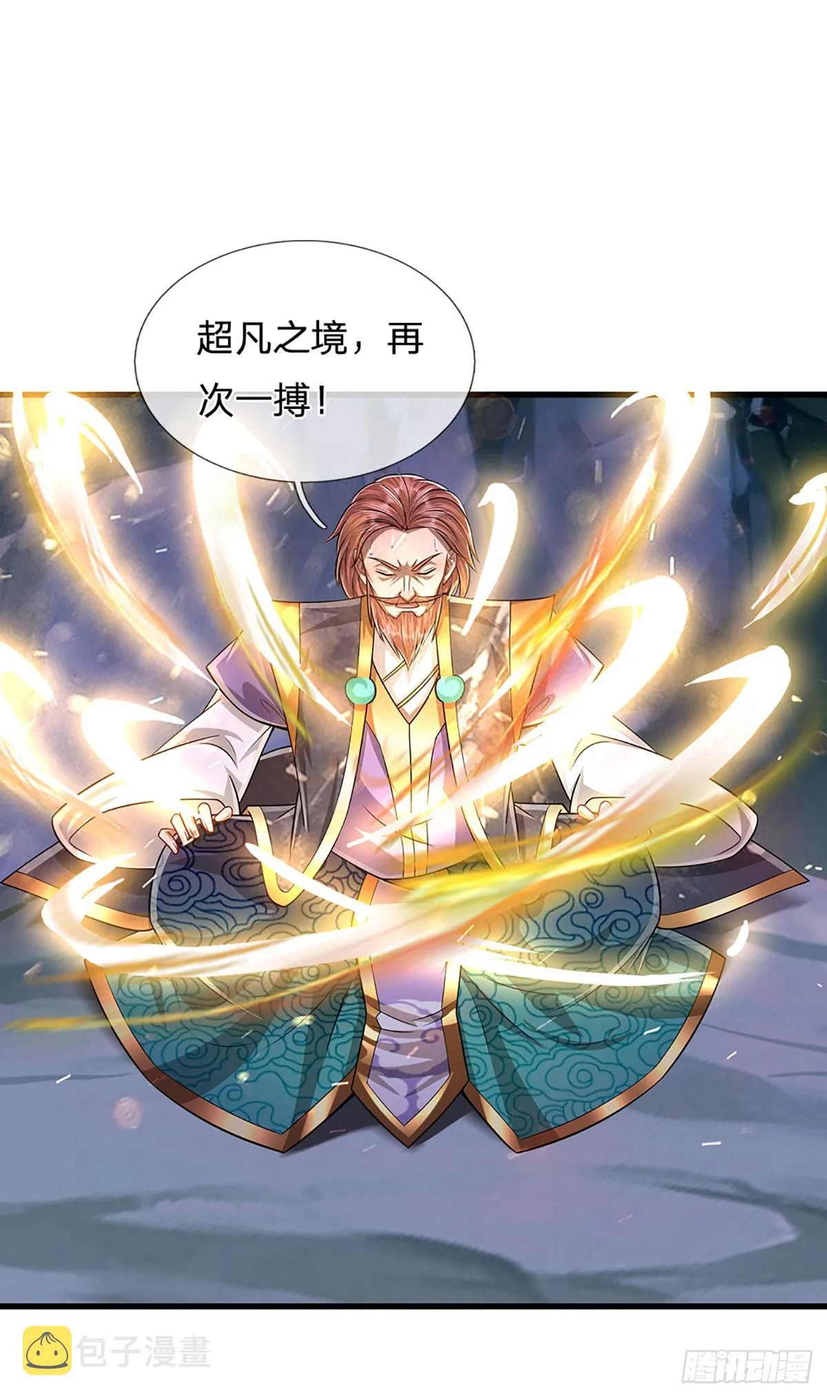 第199话 闯了大祸，马上离开 第3页