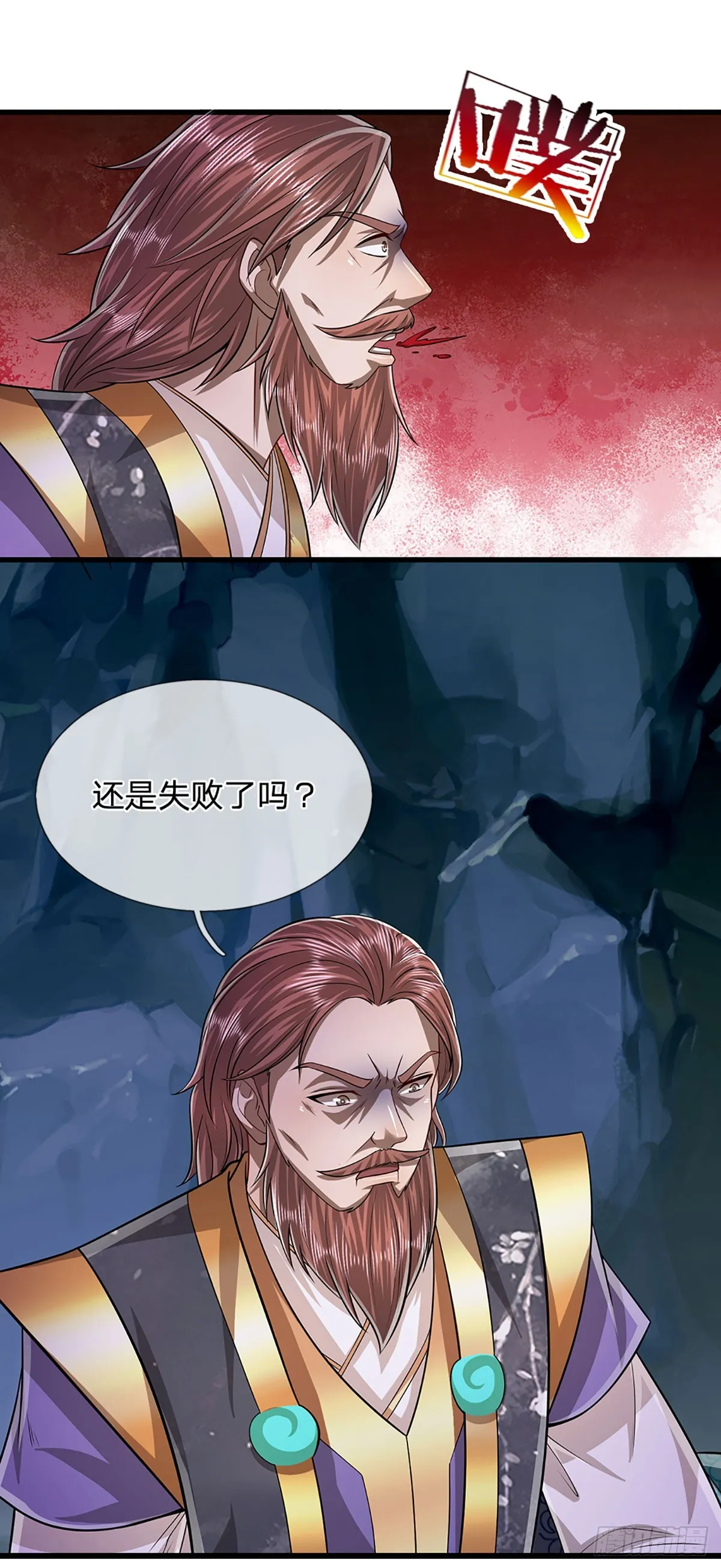第199话 闯了大祸，马上离开 第5页