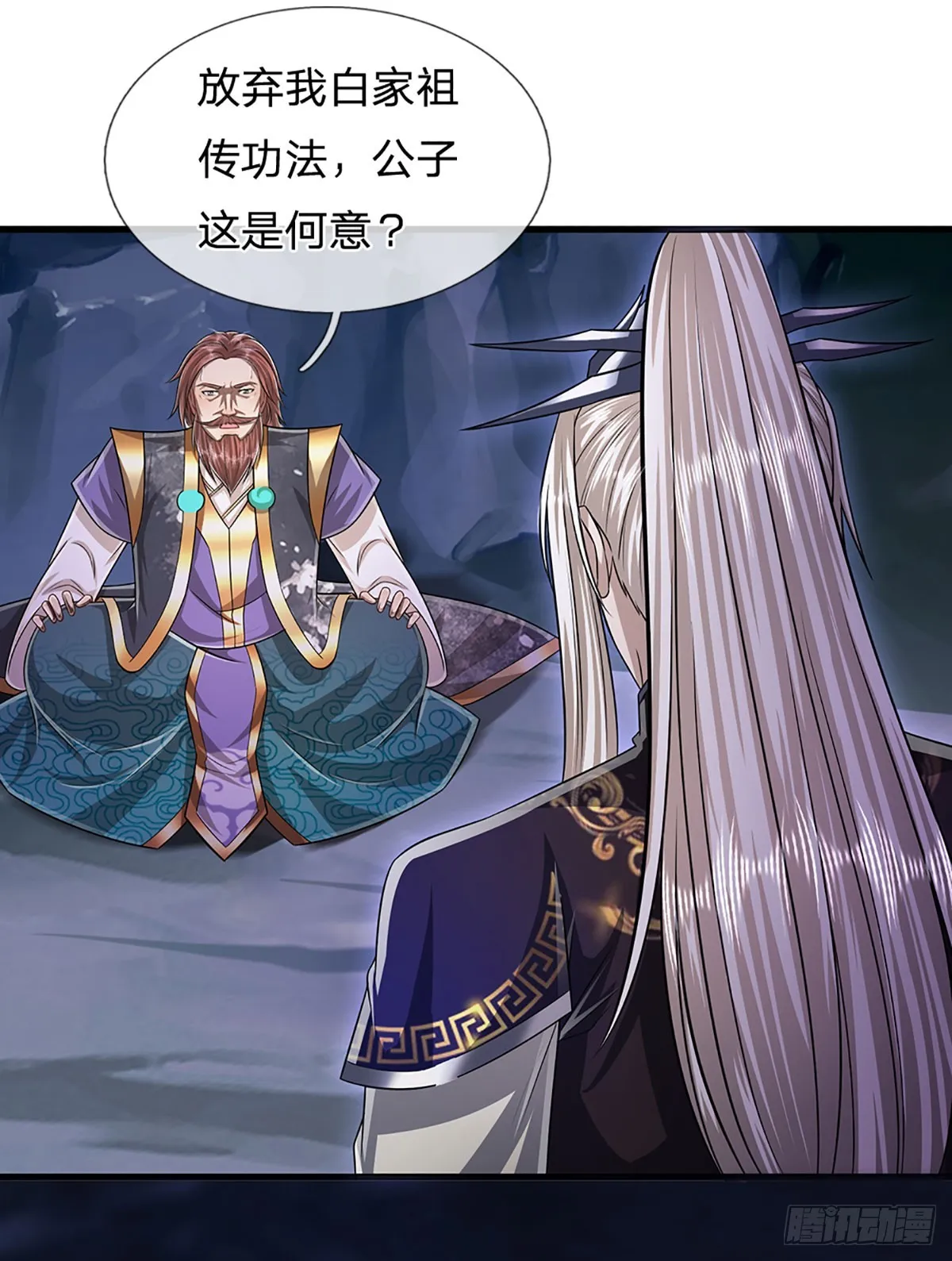 第199话 闯了大祸，马上离开 第7页