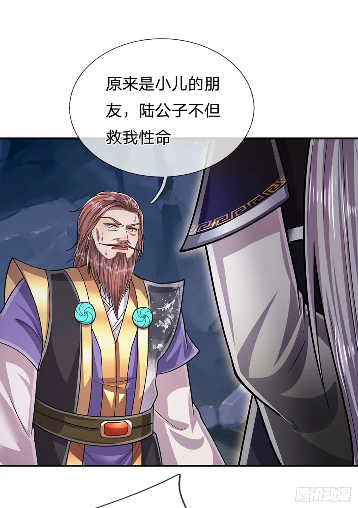 第199话 闯了大祸，马上离开 第18页