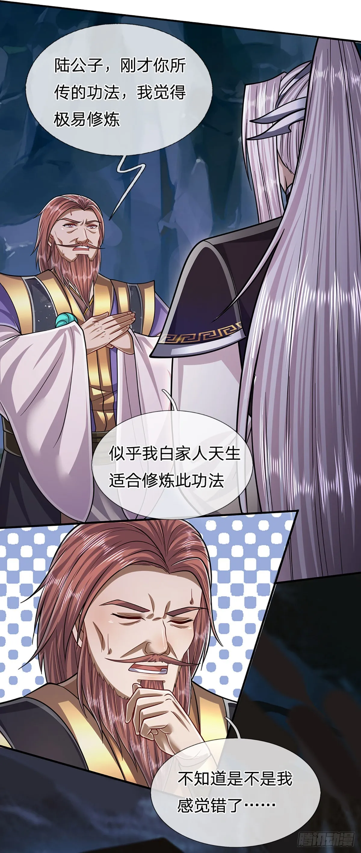 第199话 闯了大祸，马上离开 第20页