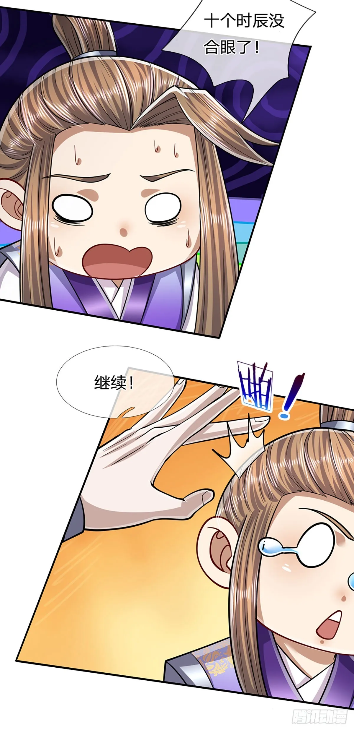 第199话 闯了大祸，马上离开 第29页