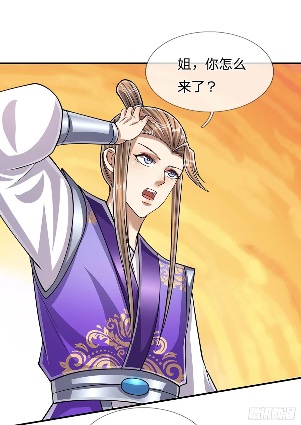 第199话 闯了大祸，马上离开 第32页