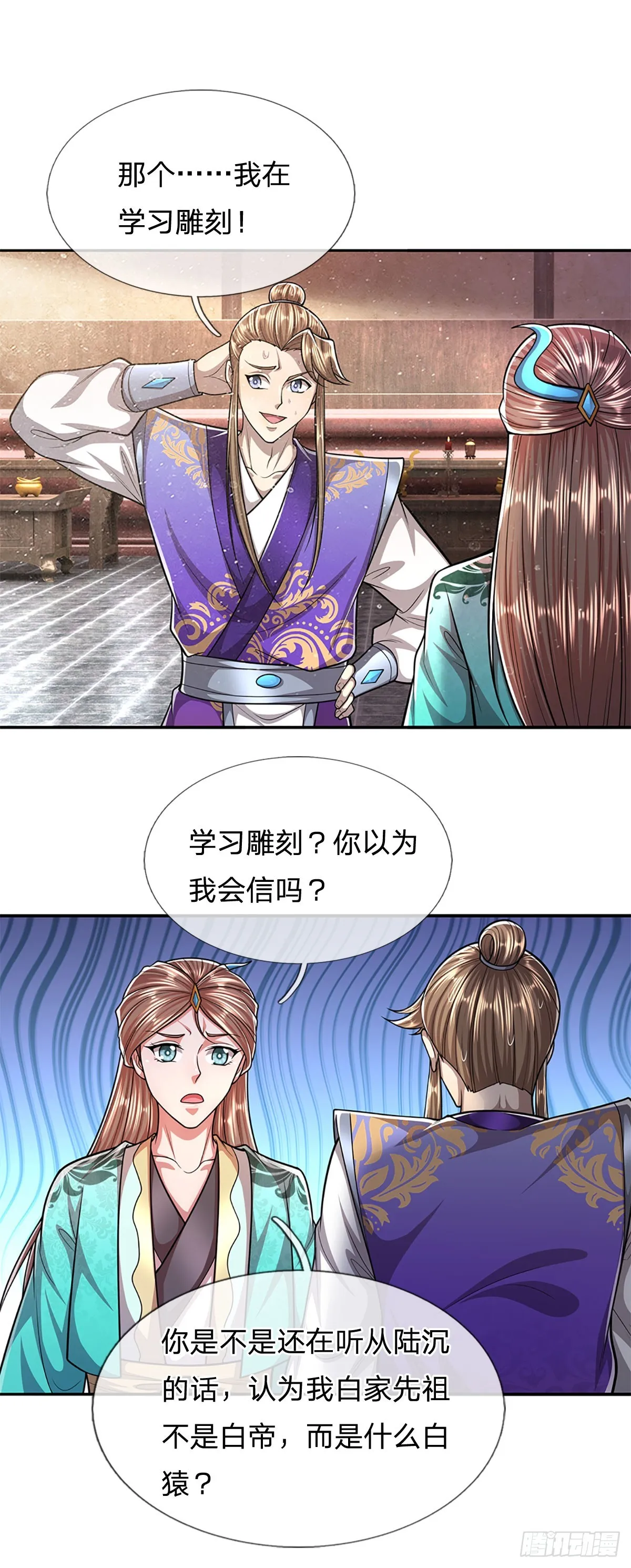第199话 闯了大祸，马上离开 第34页