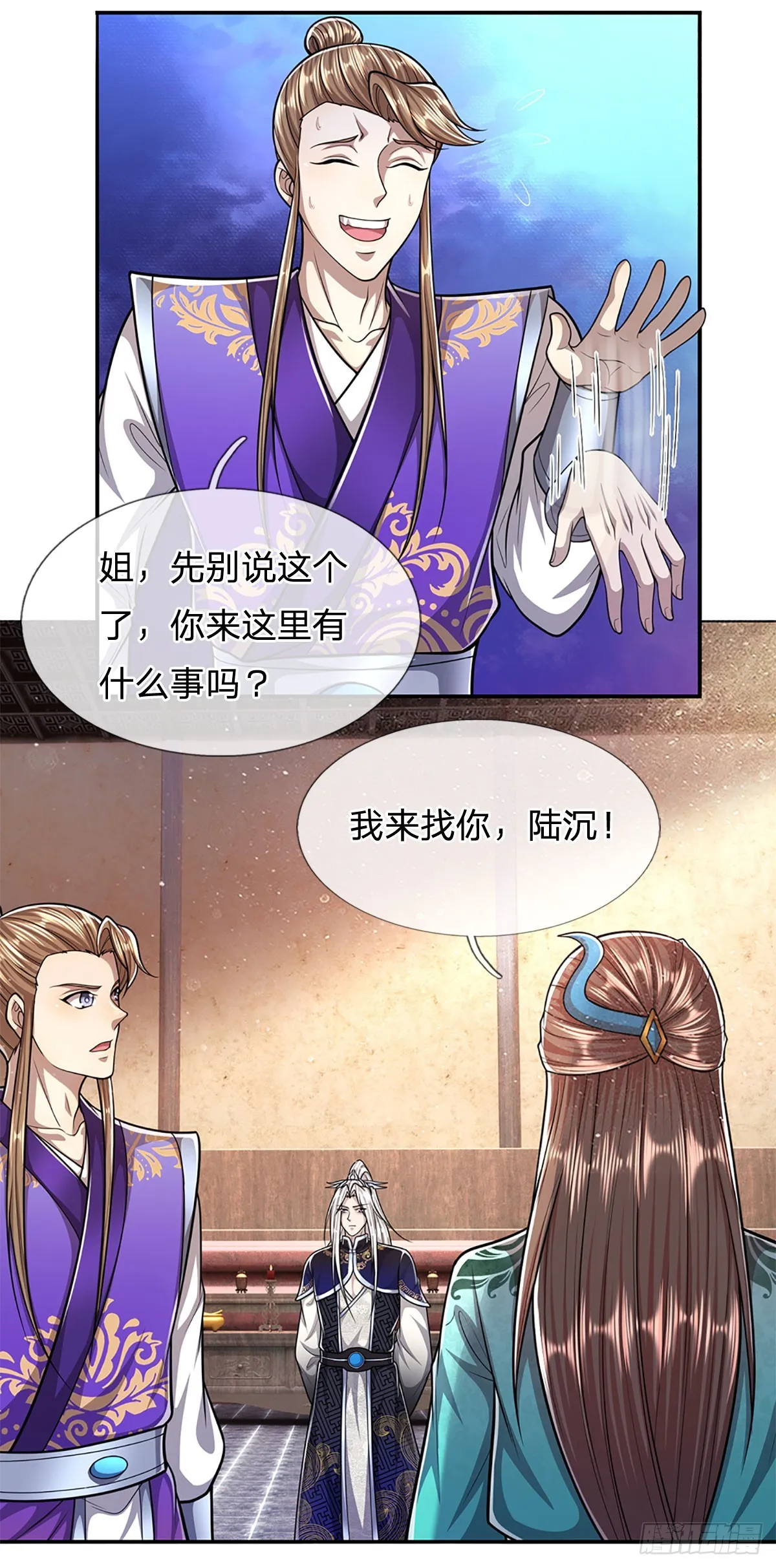 第199话 闯了大祸，马上离开 第35页