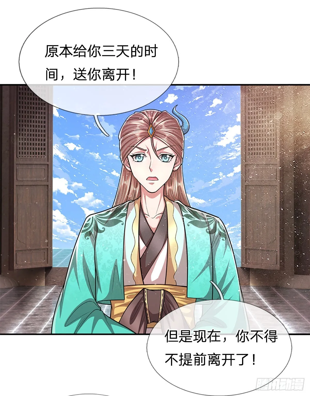 第199话 闯了大祸，马上离开 第36页