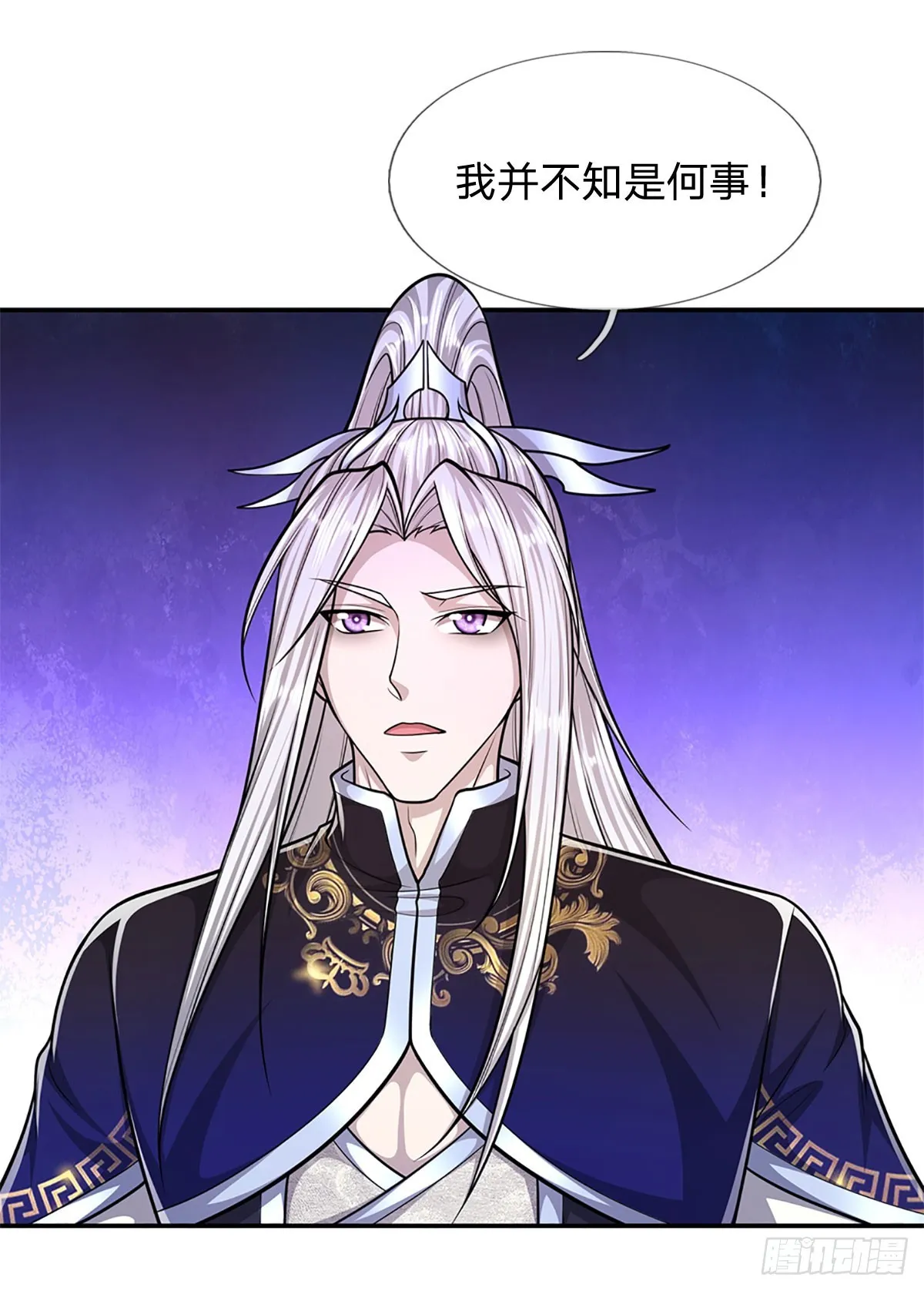第199话 闯了大祸，马上离开 第39页