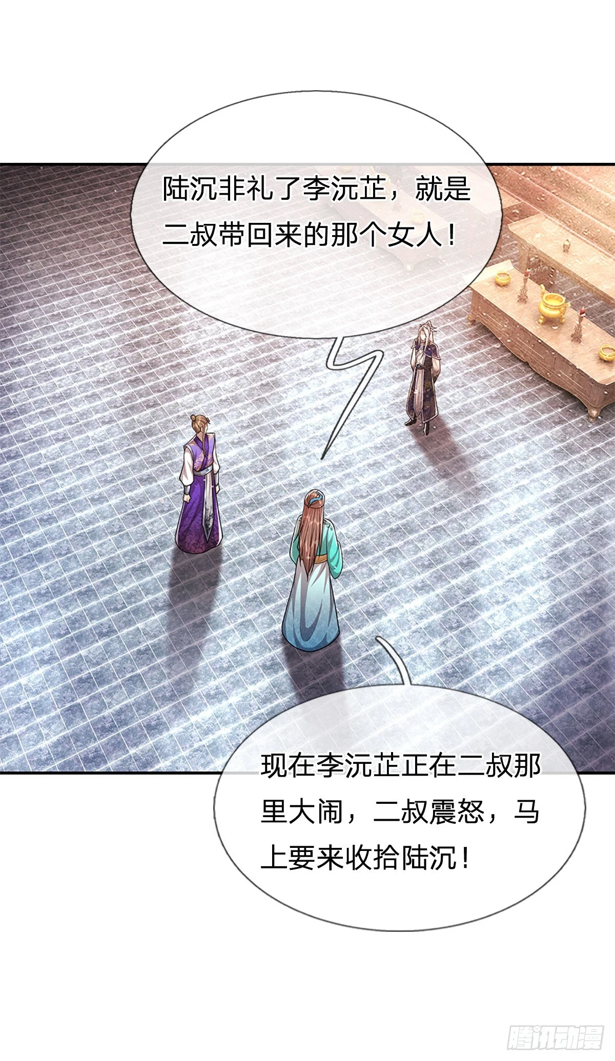 第199话 闯了大祸，马上离开 第40页