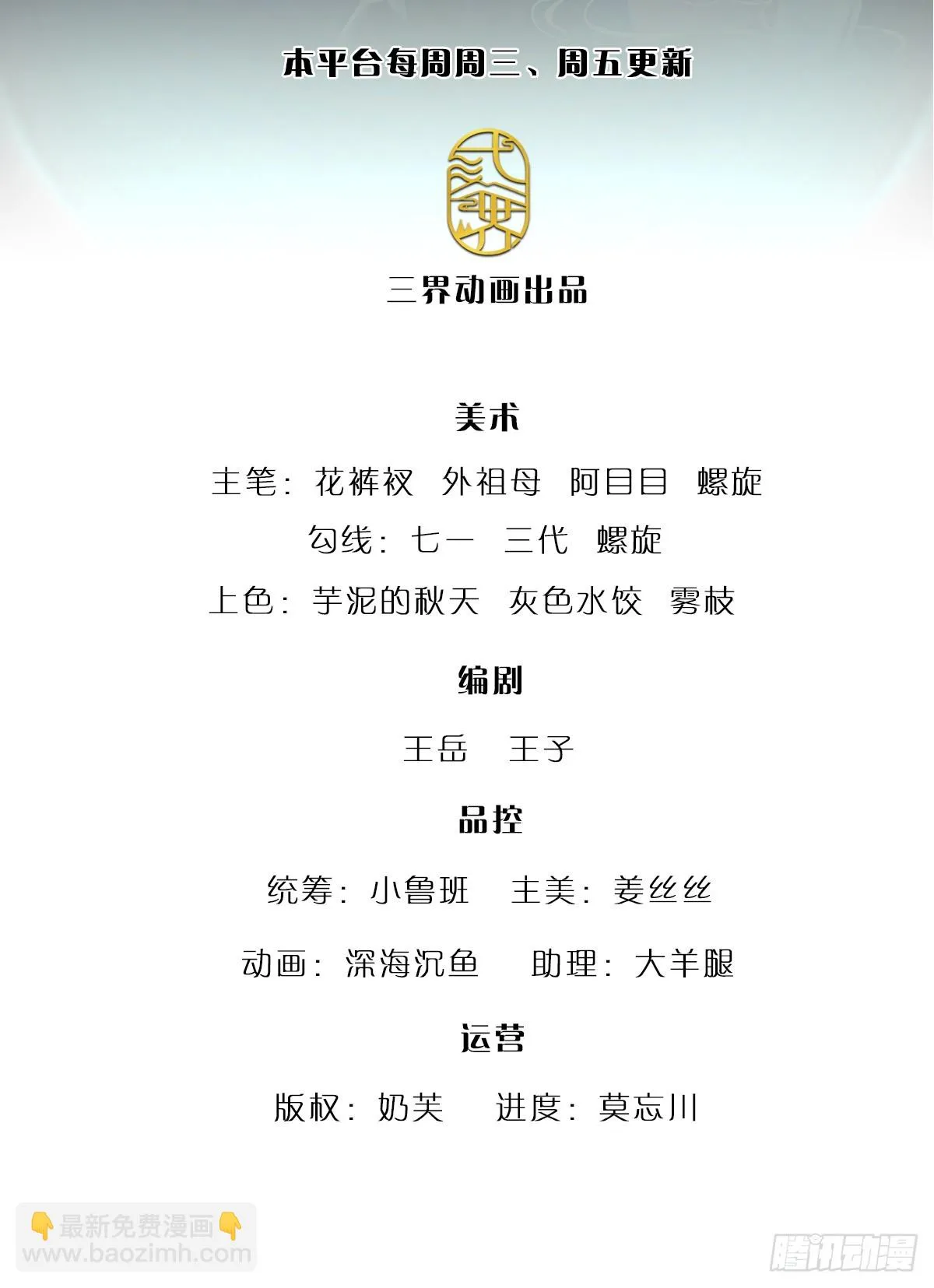 第200话 坏我大事，自讨苦吃 第2页