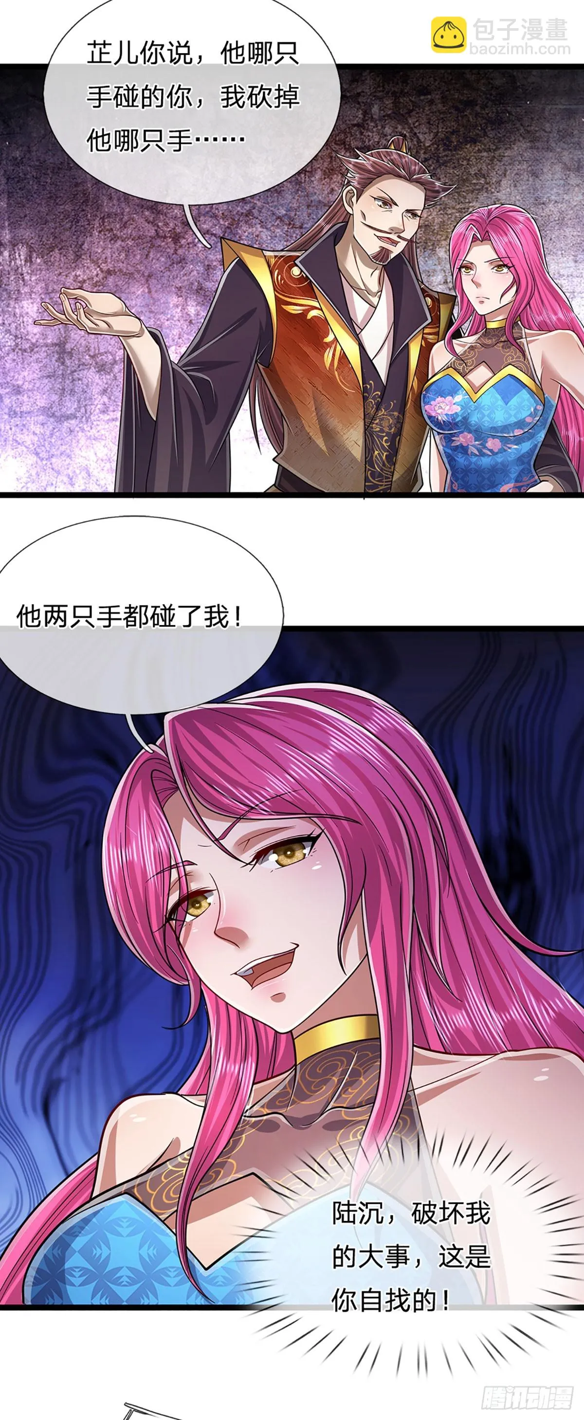 第200话 坏我大事，自讨苦吃 第9页