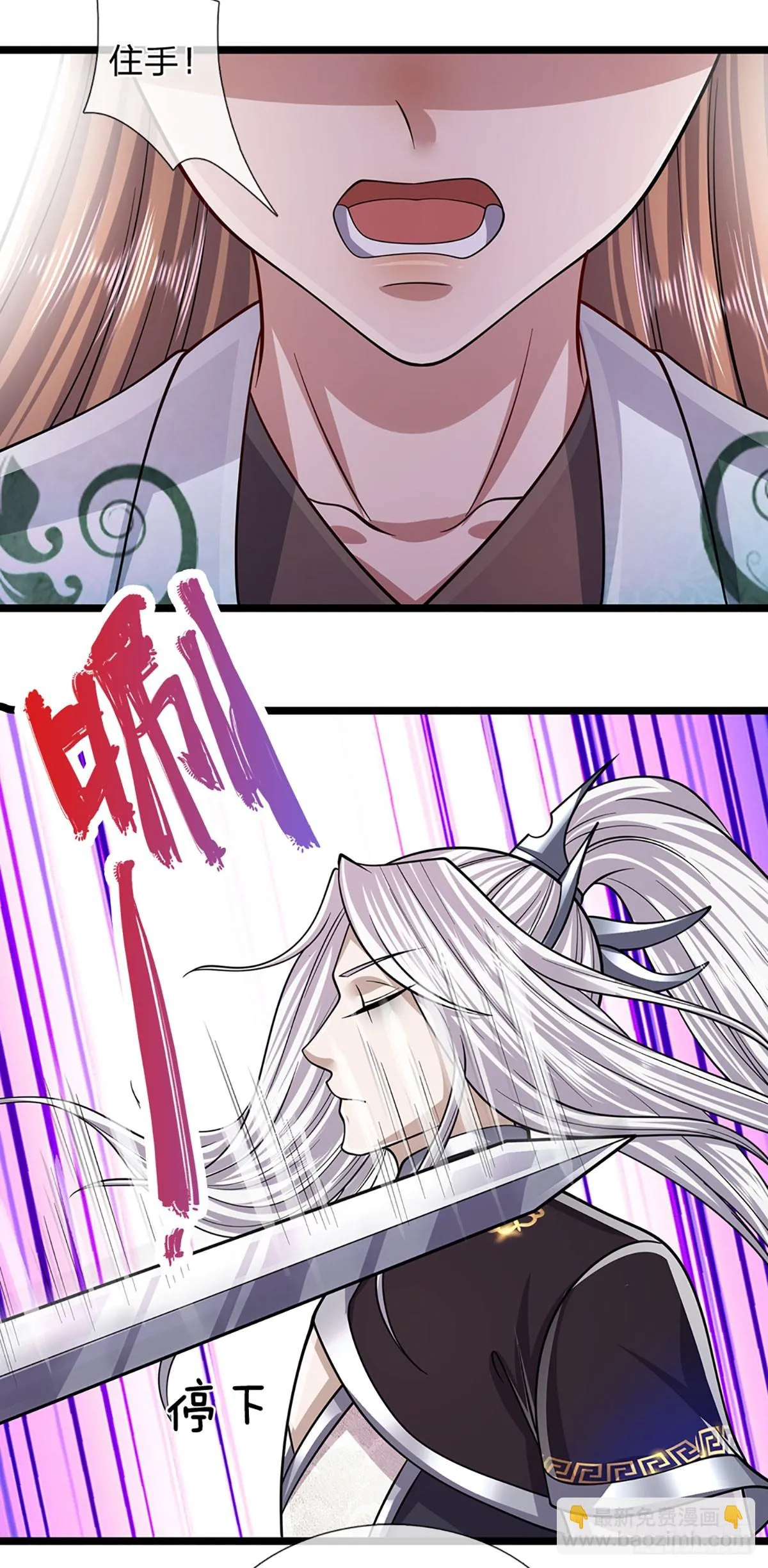 第200话 坏我大事，自讨苦吃 第13页