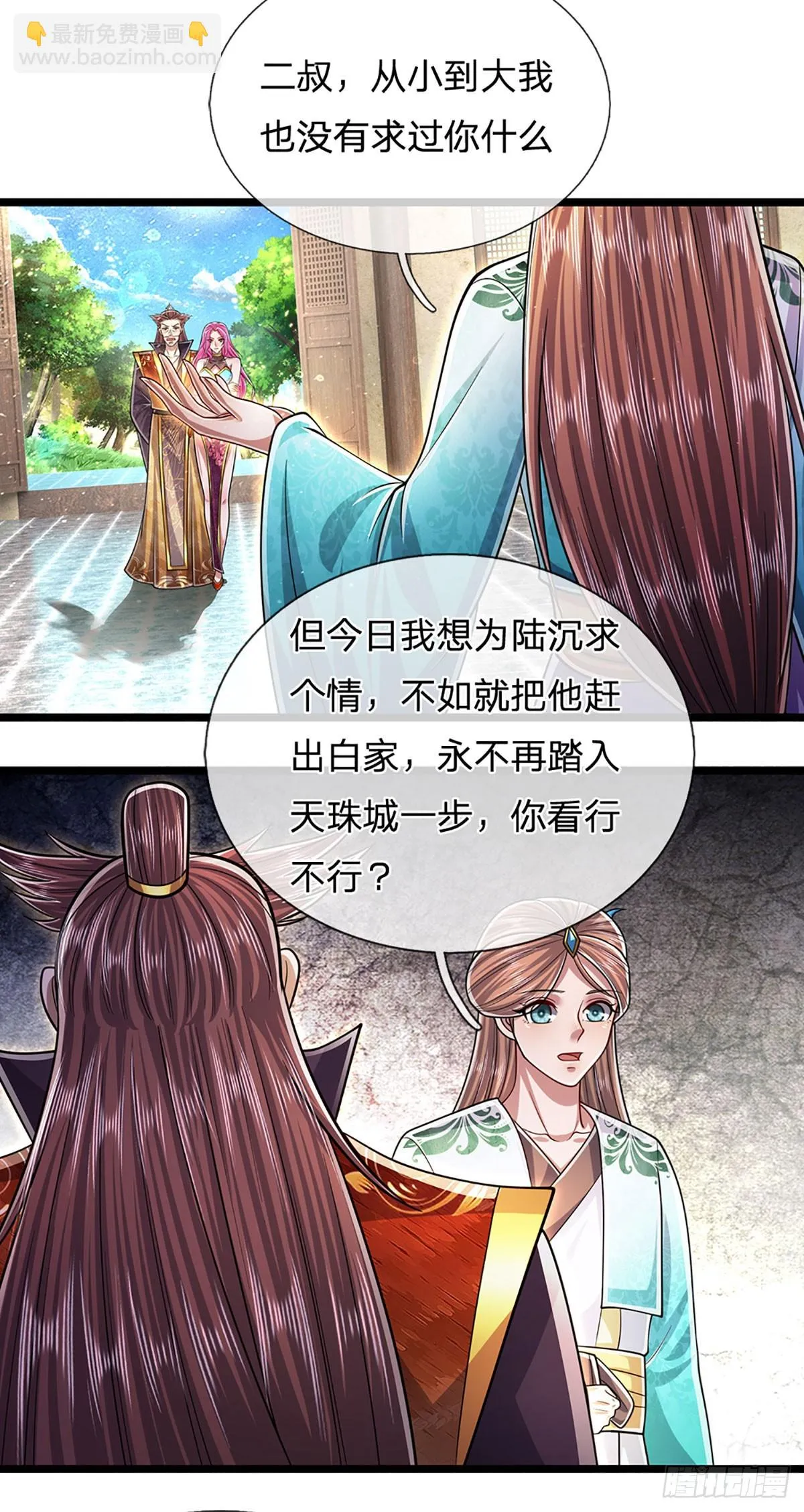第200话 坏我大事，自讨苦吃 第14页