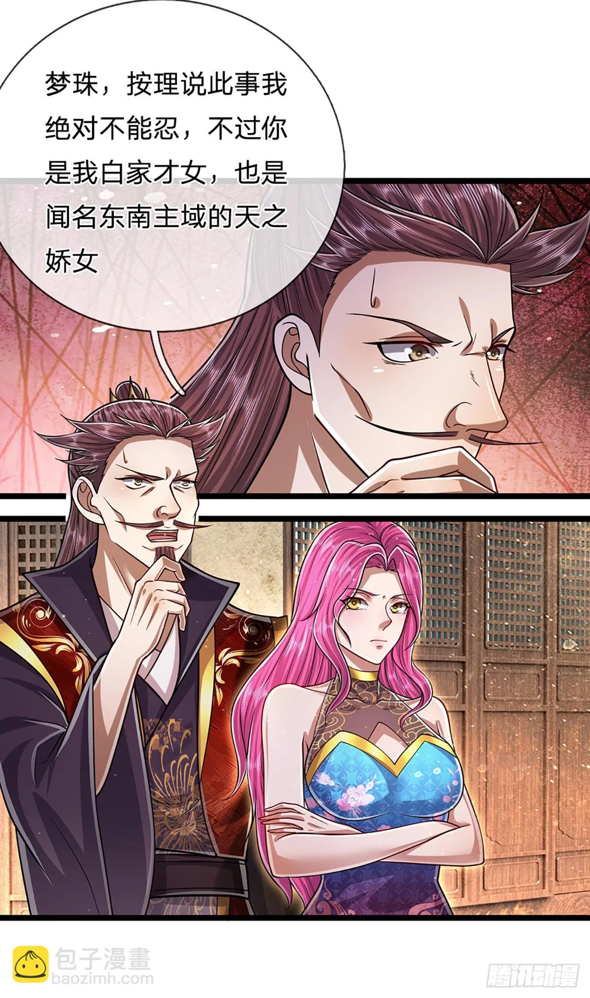 第200话 坏我大事，自讨苦吃 第15页