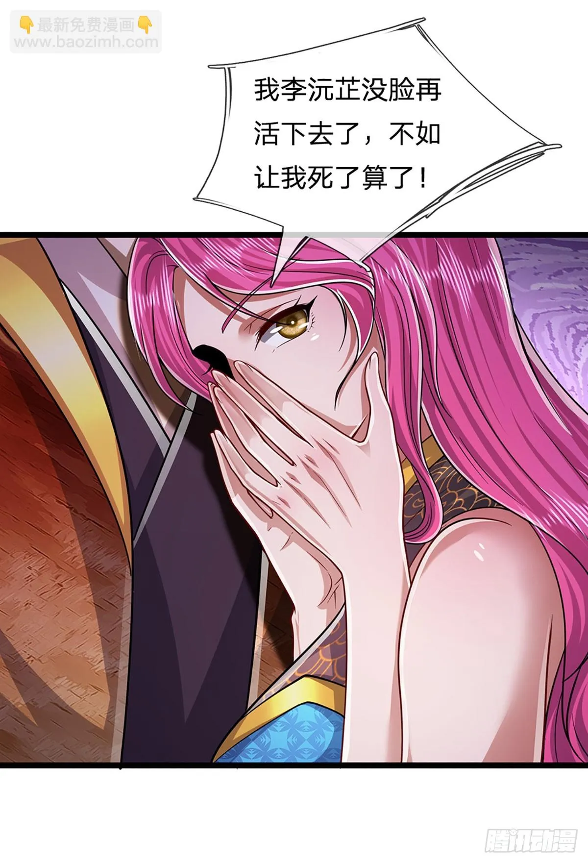 第200话 坏我大事，自讨苦吃 第18页