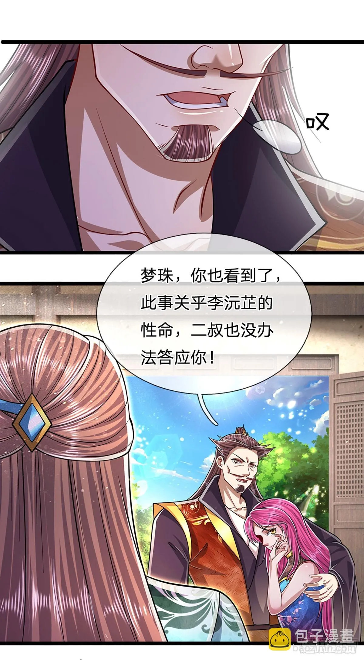第200话 坏我大事，自讨苦吃 第19页