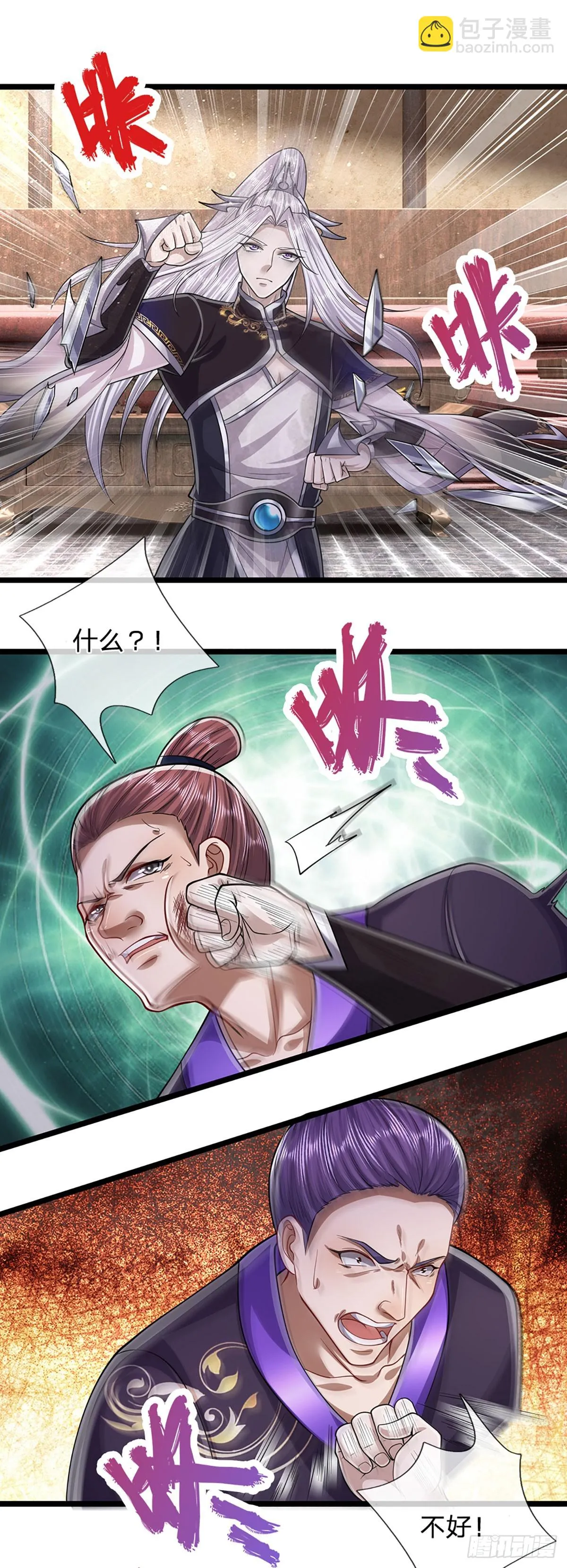 第200话 坏我大事，自讨苦吃 第22页